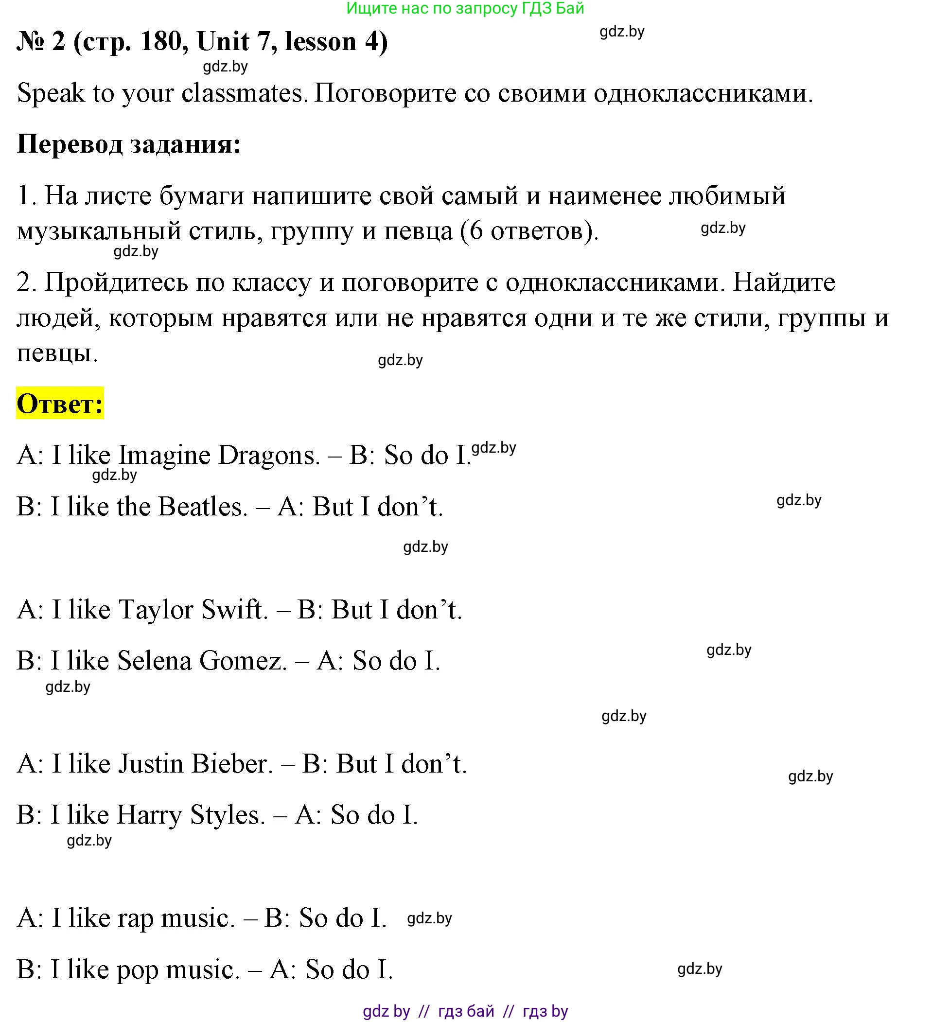 Английский язык (english), 8 класс Учебник, авторы: Лапицкая Людмила Михайловна (Lapitskaya Ludmila), Демченко Наталья Валентиновна, Калишевич Алла Ивановна, Юхнель Наталья Валентиновна, Волков Андрей Валерьевич, Севрюкова Татьяна Юрьевна, издательство Вышэйшая школа, Минск, 2021, бирюзового цвета, страница 180, номер 2, Решение