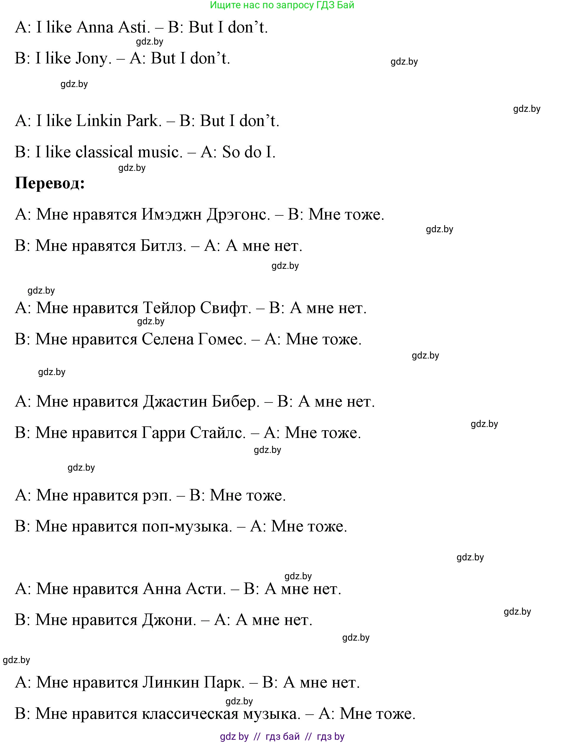 Английский язык (english), 8 класс Учебник, авторы: Лапицкая Людмила Михайловна (Lapitskaya Ludmila), Демченко Наталья Валентиновна, Калишевич Алла Ивановна, Юхнель Наталья Валентиновна, Волков Андрей Валерьевич, Севрюкова Татьяна Юрьевна, издательство Вышэйшая школа, Минск, 2021, бирюзового цвета, страница 180, номер 2, Решение (продолжение 2)