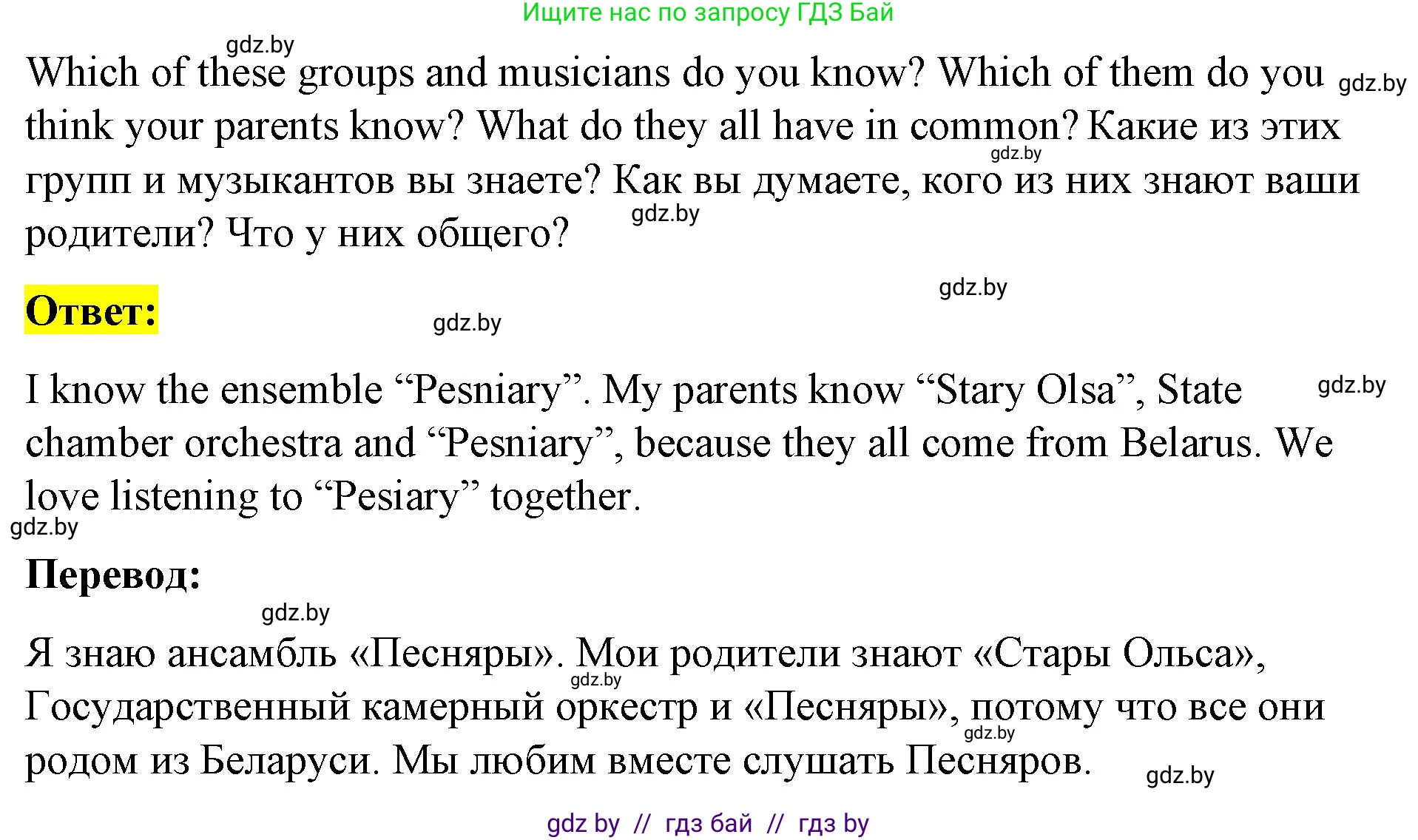 Английский язык (english), 8 класс Учебник, авторы: Лапицкая Людмила Михайловна (Lapitskaya Ludmila), Демченко Наталья Валентиновна, Калишевич Алла Ивановна, Юхнель Наталья Валентиновна, Волков Андрей Валерьевич, Севрюкова Татьяна Юрьевна, издательство Вышэйшая школа, Минск, 2021, бирюзового цвета, страница 180, номер 3, Решение (продолжение 3)