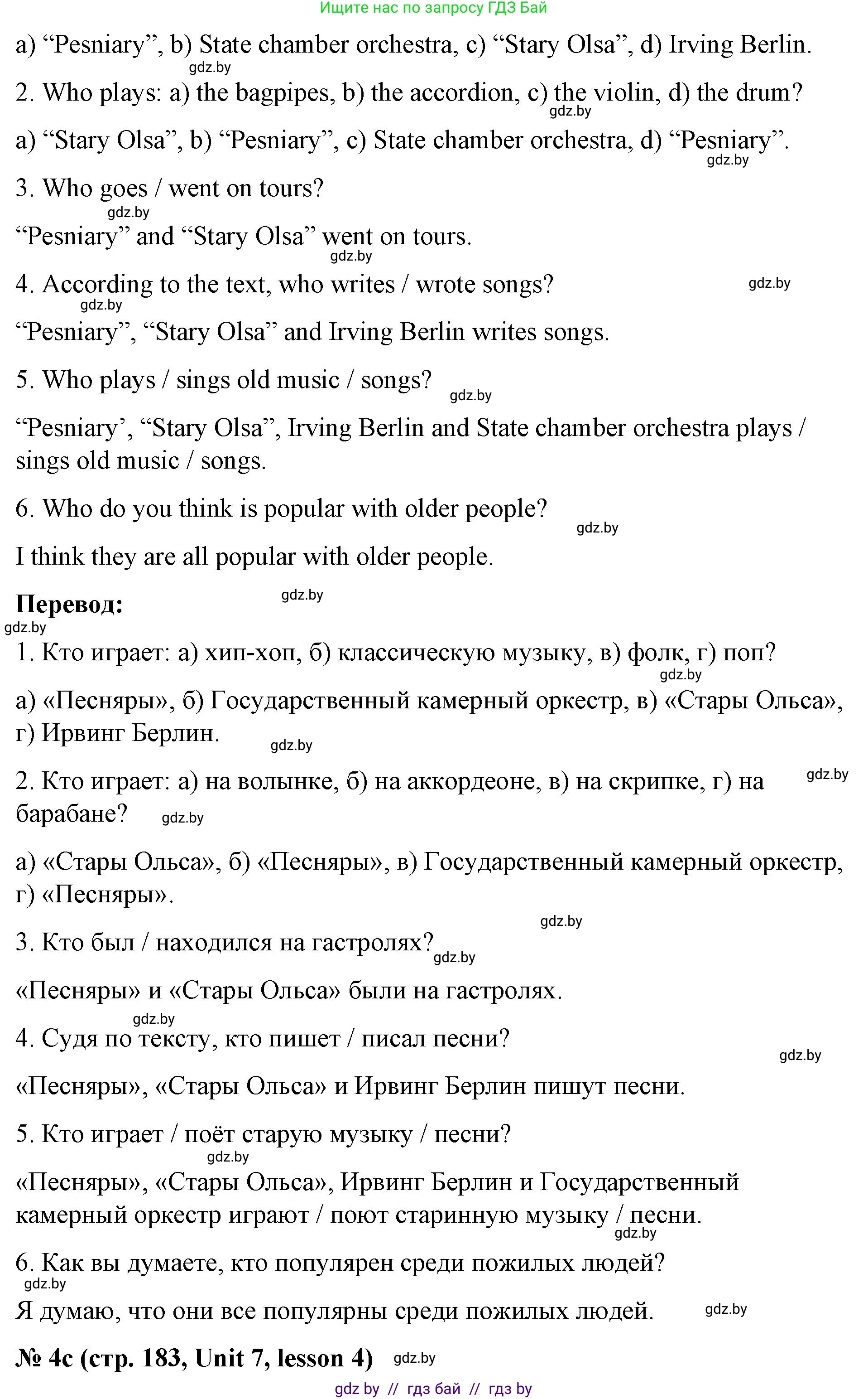 Английский язык (english), 8 класс Учебник, авторы: Лапицкая Людмила Михайловна (Lapitskaya Ludmila), Демченко Наталья Валентиновна, Калишевич Алла Ивановна, Юхнель Наталья Валентиновна, Волков Андрей Валерьевич, Севрюкова Татьяна Юрьевна, издательство Вышэйшая школа, Минск, 2021, бирюзового цвета, страница 181, номер 4, Решение (продолжение 3)