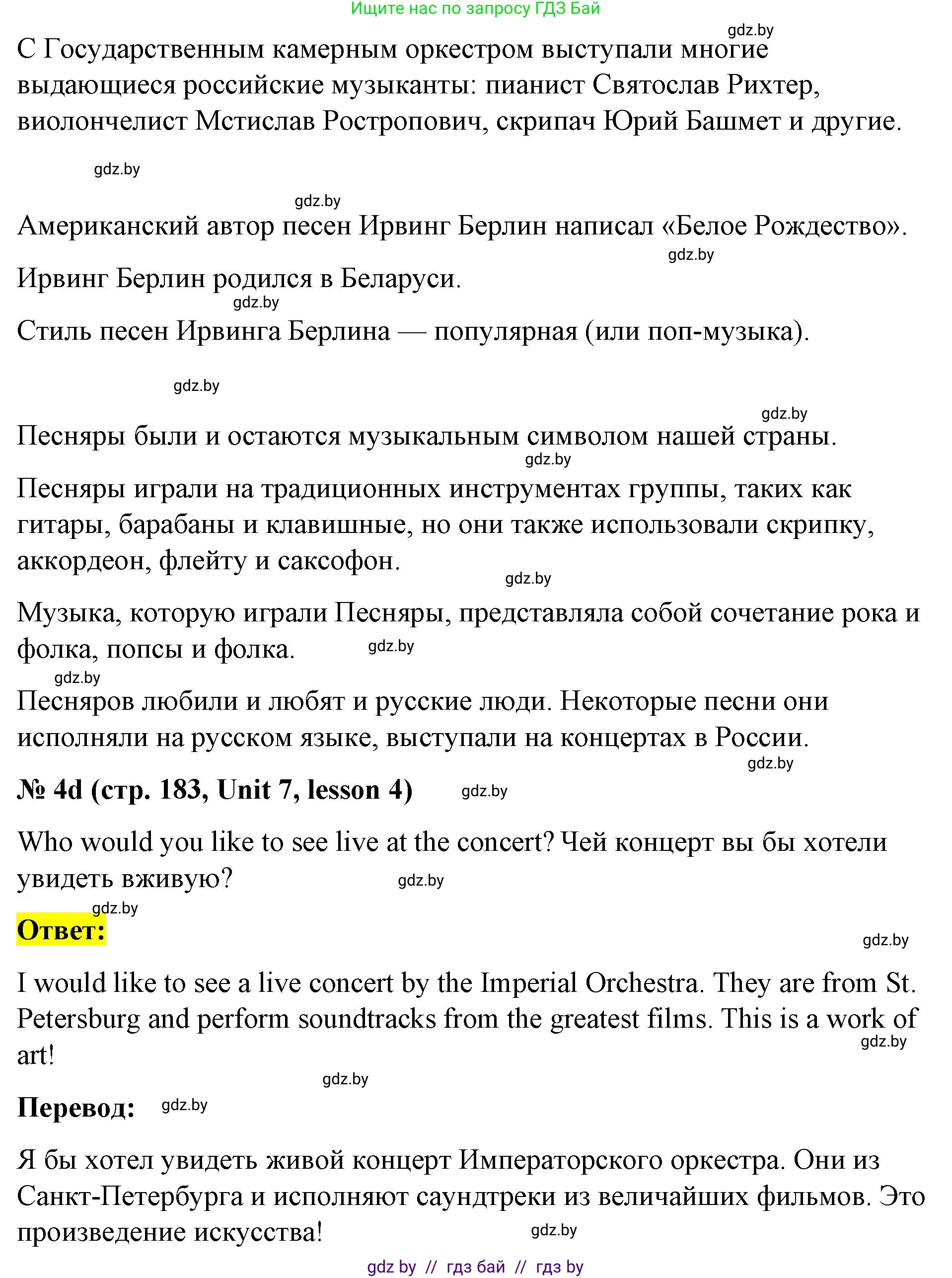 Английский язык (english), 8 класс Учебник, авторы: Лапицкая Людмила Михайловна (Lapitskaya Ludmila), Демченко Наталья Валентиновна, Калишевич Алла Ивановна, Юхнель Наталья Валентиновна, Волков Андрей Валерьевич, Севрюкова Татьяна Юрьевна, издательство Вышэйшая школа, Минск, 2021, бирюзового цвета, страница 181, номер 4, Решение (продолжение 5)