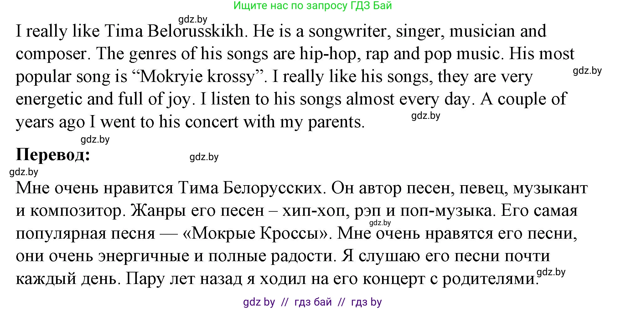 Английский язык (english), 8 класс Учебник, авторы: Лапицкая Людмила Михайловна (Lapitskaya Ludmila), Демченко Наталья Валентиновна, Калишевич Алла Ивановна, Юхнель Наталья Валентиновна, Волков Андрей Валерьевич, Севрюкова Татьяна Юрьевна, издательство Вышэйшая школа, Минск, 2021, бирюзового цвета, страница 183, номер 5, Решение (продолжение 2)