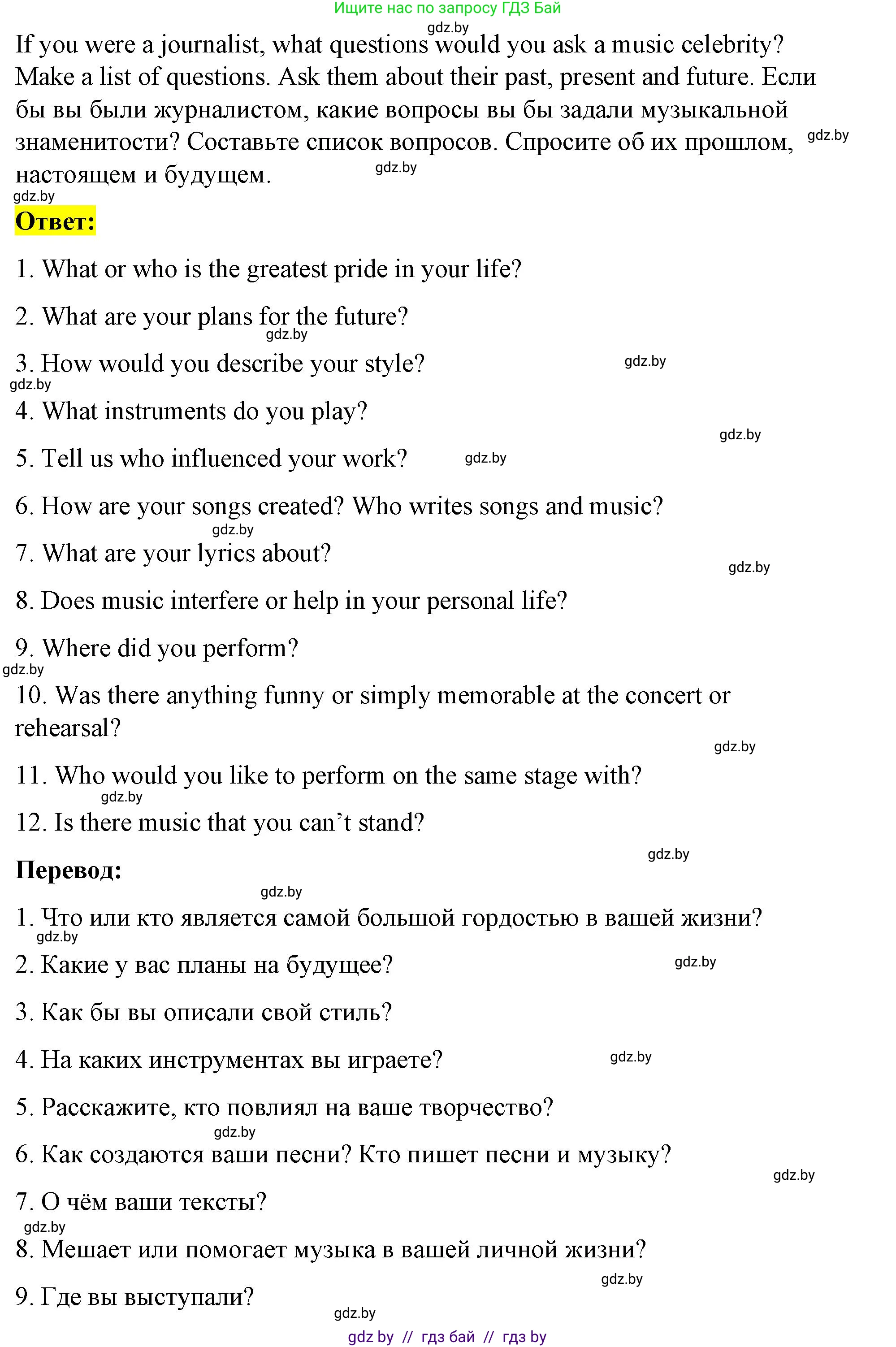 Английский язык (english), 8 класс Учебник, авторы: Лапицкая Людмила Михайловна (Lapitskaya Ludmila), Демченко Наталья Валентиновна, Калишевич Алла Ивановна, Юхнель Наталья Валентиновна, Волков Андрей Валерьевич, Севрюкова Татьяна Юрьевна, издательство Вышэйшая школа, Минск, 2021, бирюзового цвета, страница 184, номер 2, Решение (продолжение 2)