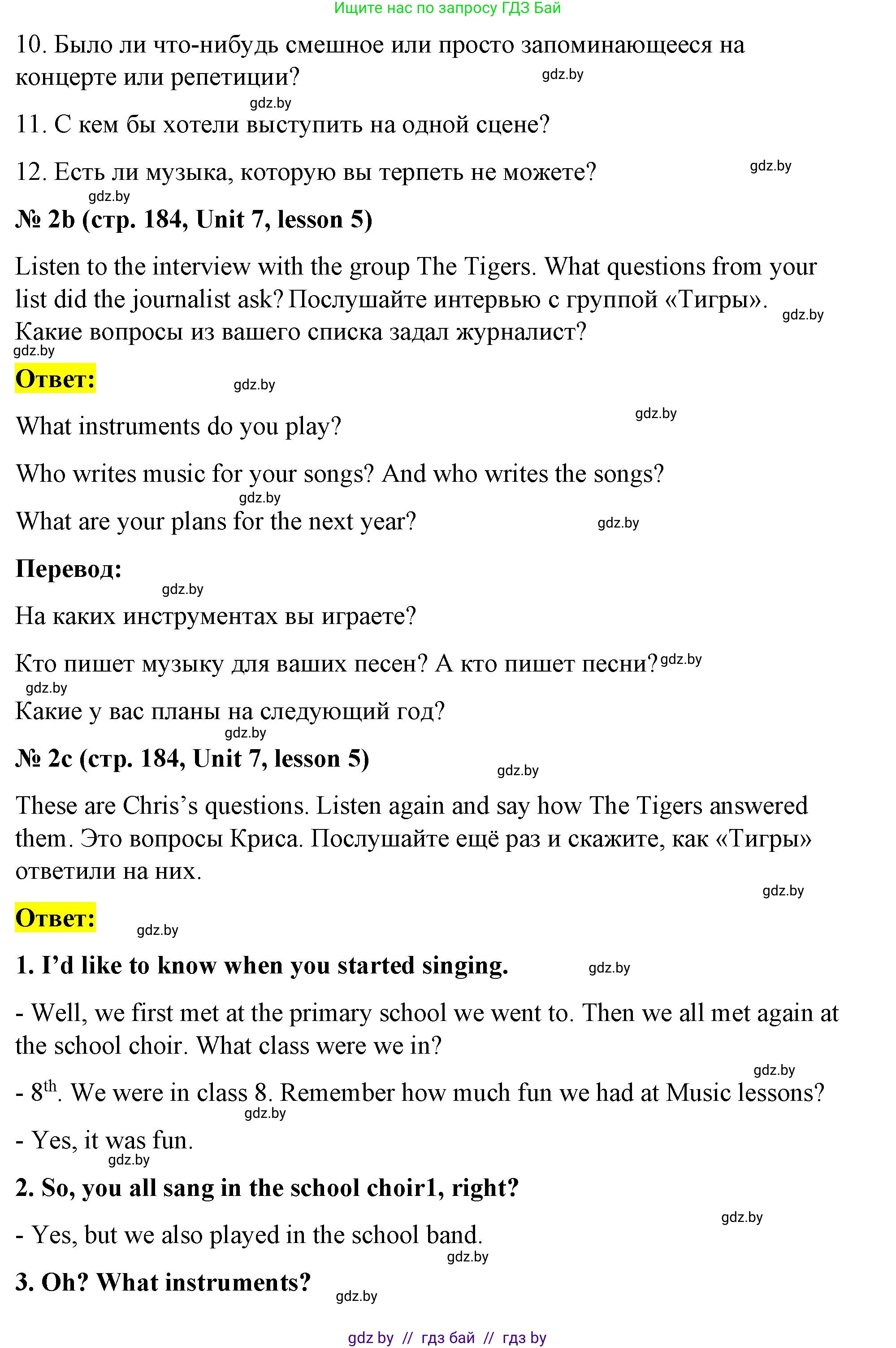 Английский язык (english), 8 класс Учебник, авторы: Лапицкая Людмила Михайловна (Lapitskaya Ludmila), Демченко Наталья Валентиновна, Калишевич Алла Ивановна, Юхнель Наталья Валентиновна, Волков Андрей Валерьевич, Севрюкова Татьяна Юрьевна, издательство Вышэйшая школа, Минск, 2021, бирюзового цвета, страница 184, номер 2, Решение (продолжение 3)