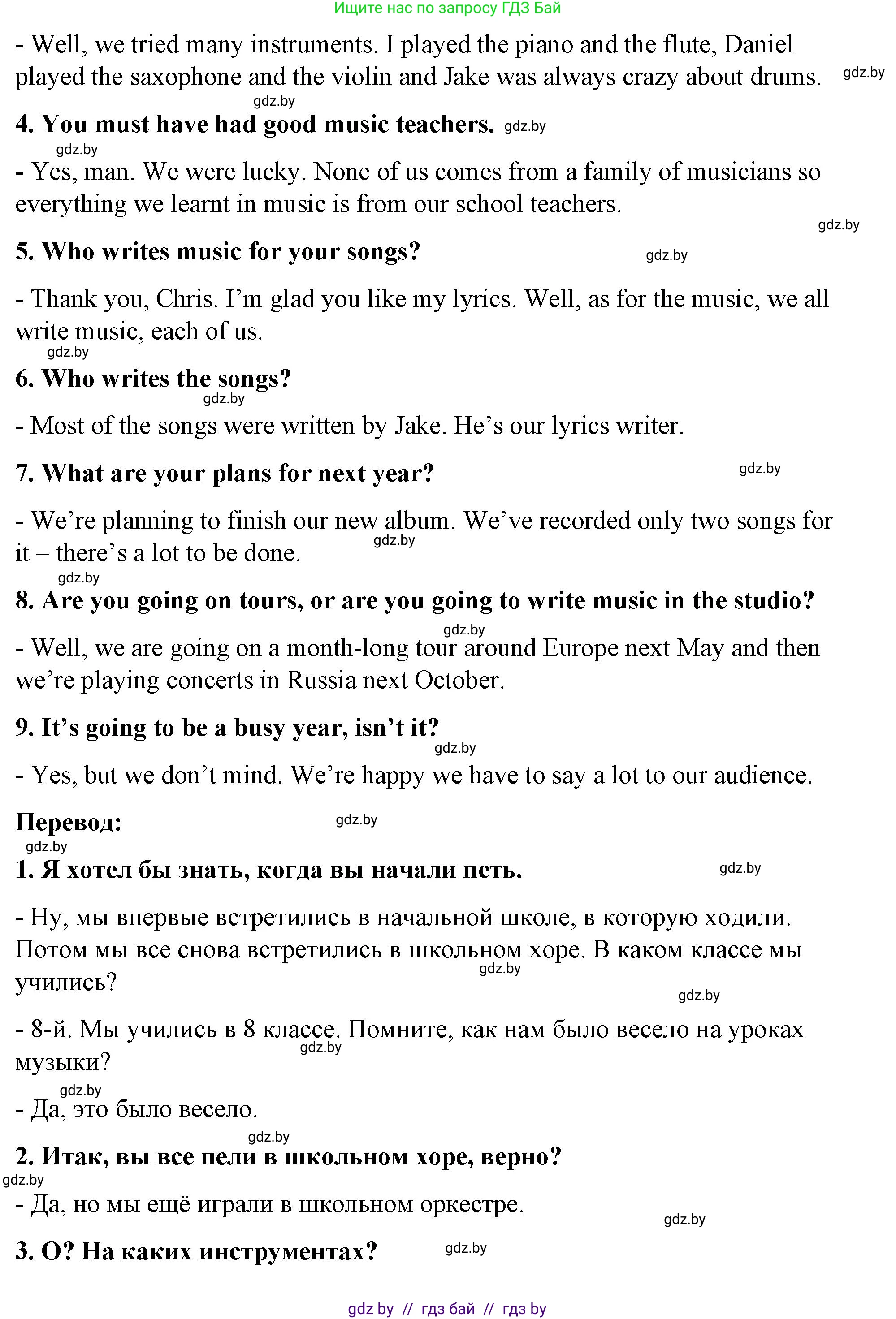 Английский язык (english), 8 класс Учебник, авторы: Лапицкая Людмила Михайловна (Lapitskaya Ludmila), Демченко Наталья Валентиновна, Калишевич Алла Ивановна, Юхнель Наталья Валентиновна, Волков Андрей Валерьевич, Севрюкова Татьяна Юрьевна, издательство Вышэйшая школа, Минск, 2021, бирюзового цвета, страница 184, номер 2, Решение (продолжение 4)