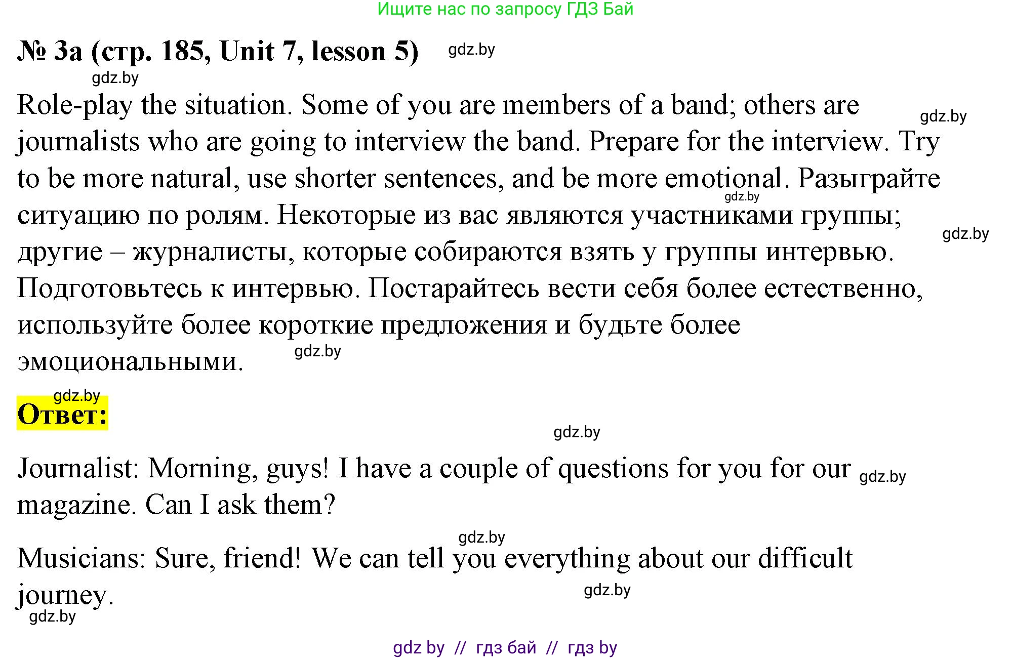 Английский язык (english), 8 класс Учебник, авторы: Лапицкая Людмила Михайловна (Lapitskaya Ludmila), Демченко Наталья Валентиновна, Калишевич Алла Ивановна, Юхнель Наталья Валентиновна, Волков Андрей Валерьевич, Севрюкова Татьяна Юрьевна, издательство Вышэйшая школа, Минск, 2021, бирюзового цвета, страница 185, номер 3, Решение