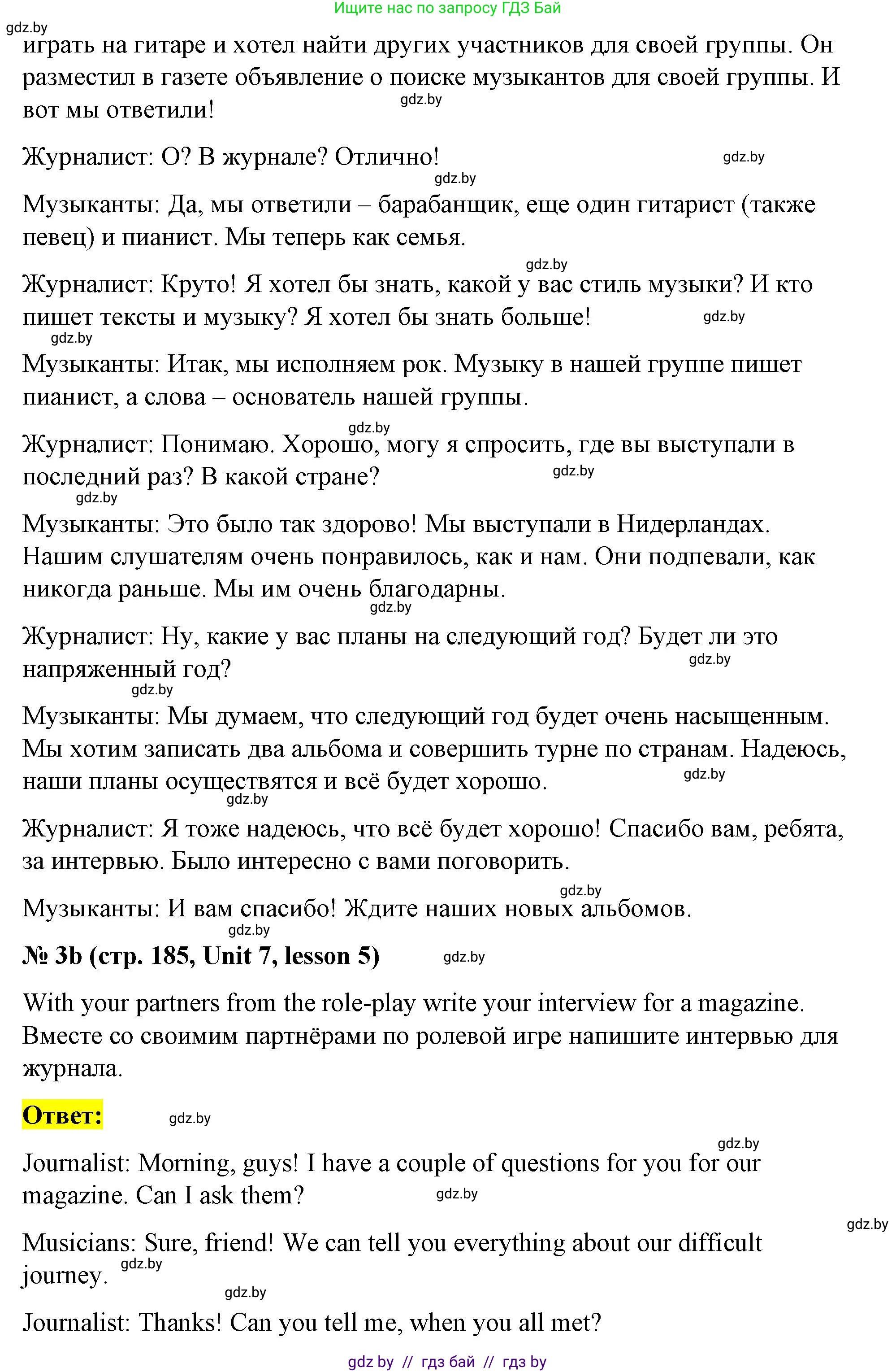 Английский язык (english), 8 класс Учебник, авторы: Лапицкая Людмила Михайловна (Lapitskaya Ludmila), Демченко Наталья Валентиновна, Калишевич Алла Ивановна, Юхнель Наталья Валентиновна, Волков Андрей Валерьевич, Севрюкова Татьяна Юрьевна, издательство Вышэйшая школа, Минск, 2021, бирюзового цвета, страница 185, номер 3, Решение (продолжение 3)