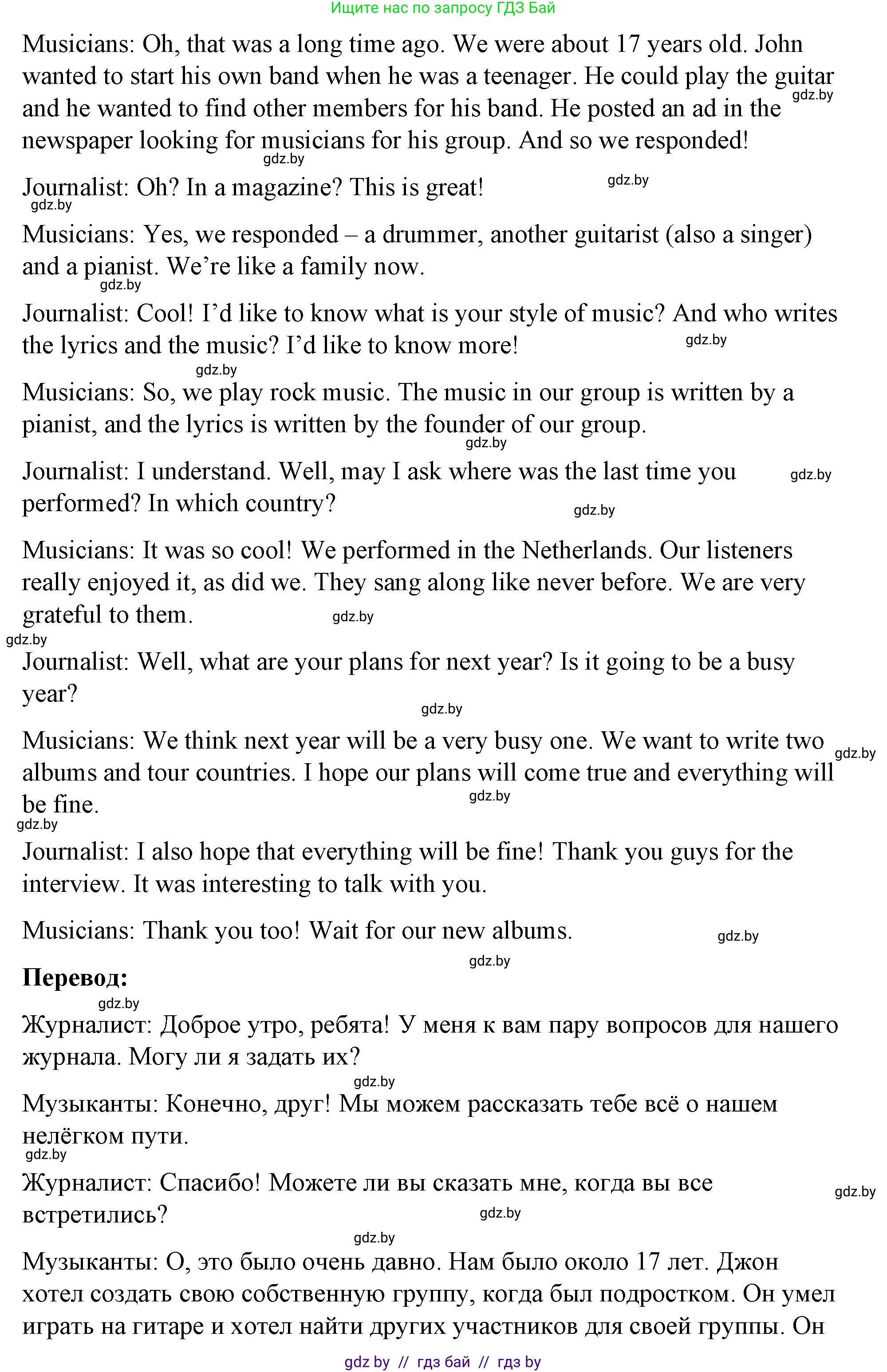 Английский язык (english), 8 класс Учебник, авторы: Лапицкая Людмила Михайловна (Lapitskaya Ludmila), Демченко Наталья Валентиновна, Калишевич Алла Ивановна, Юхнель Наталья Валентиновна, Волков Андрей Валерьевич, Севрюкова Татьяна Юрьевна, издательство Вышэйшая школа, Минск, 2021, бирюзового цвета, страница 185, номер 3, Решение (продолжение 4)