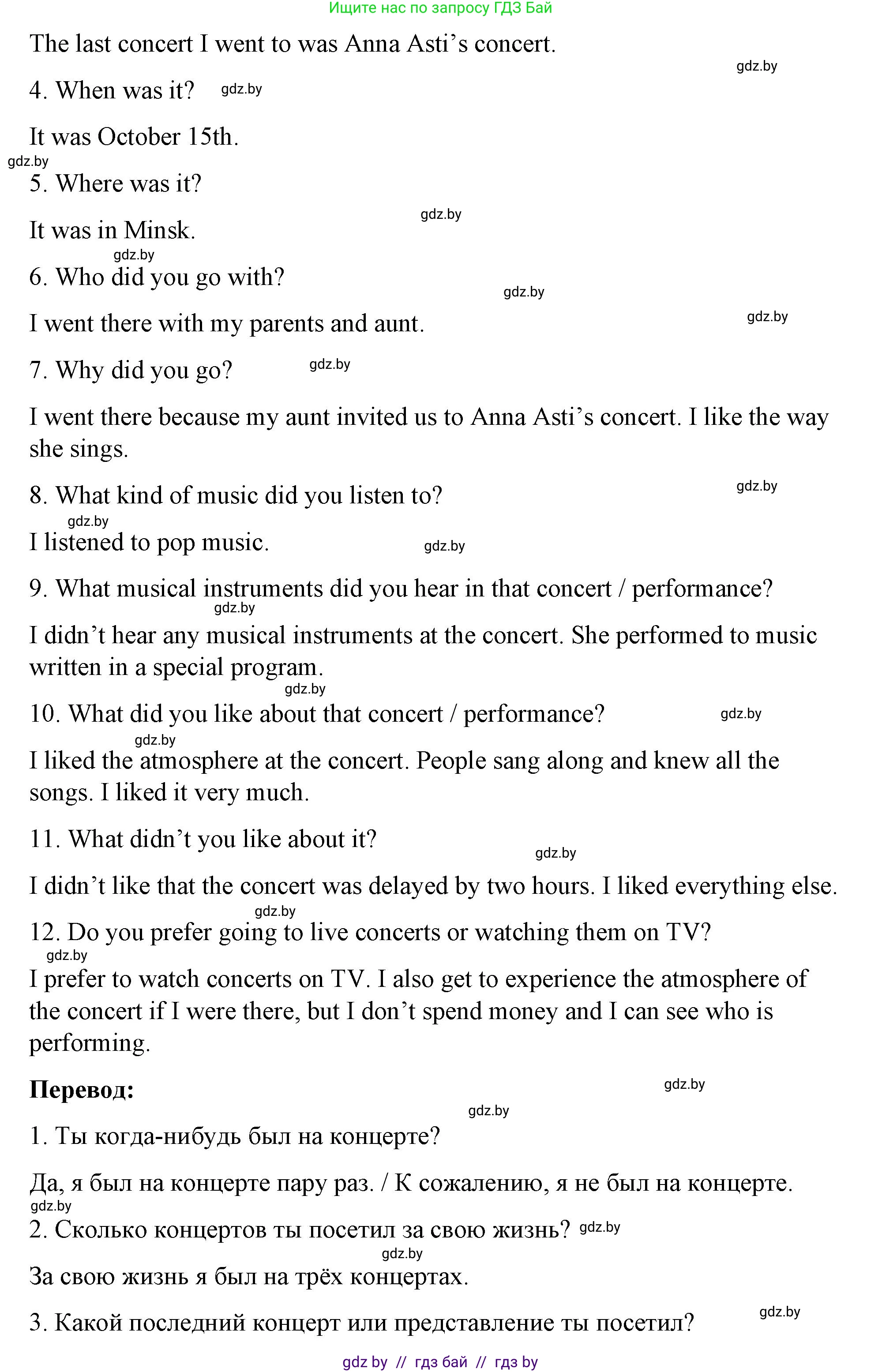 Английский язык (english), 8 класс Учебник, авторы: Лапицкая Людмила Михайловна (Lapitskaya Ludmila), Демченко Наталья Валентиновна, Калишевич Алла Ивановна, Юхнель Наталья Валентиновна, Волков Андрей Валерьевич, Севрюкова Татьяна Юрьевна, издательство Вышэйшая школа, Минск, 2021, бирюзового цвета, страница 185, номер 1, Решение (продолжение 2)