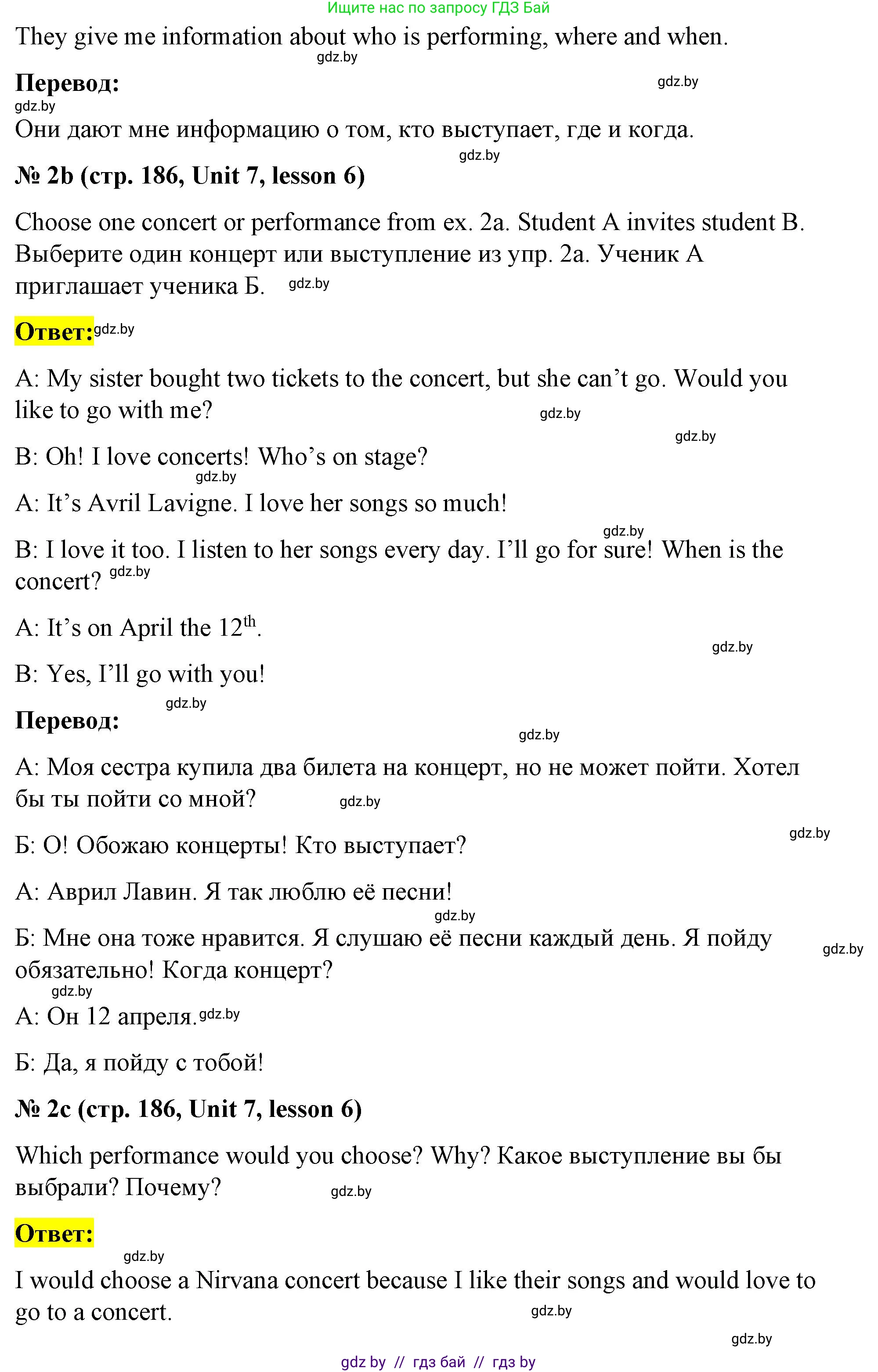 Английский язык (english), 8 класс Учебник, авторы: Лапицкая Людмила Михайловна (Lapitskaya Ludmila), Демченко Наталья Валентиновна, Калишевич Алла Ивановна, Юхнель Наталья Валентиновна, Волков Андрей Валерьевич, Севрюкова Татьяна Юрьевна, издательство Вышэйшая школа, Минск, 2021, бирюзового цвета, страница 186, номер 2, Решение (продолжение 2)