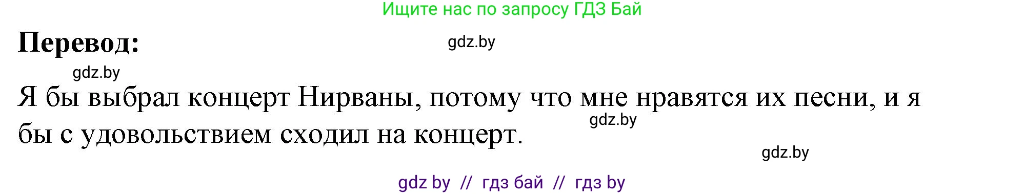 Английский язык (english), 8 класс Учебник, авторы: Лапицкая Людмила Михайловна (Lapitskaya Ludmila), Демченко Наталья Валентиновна, Калишевич Алла Ивановна, Юхнель Наталья Валентиновна, Волков Андрей Валерьевич, Севрюкова Татьяна Юрьевна, издательство Вышэйшая школа, Минск, 2021, бирюзового цвета, страница 186, номер 2, Решение (продолжение 3)