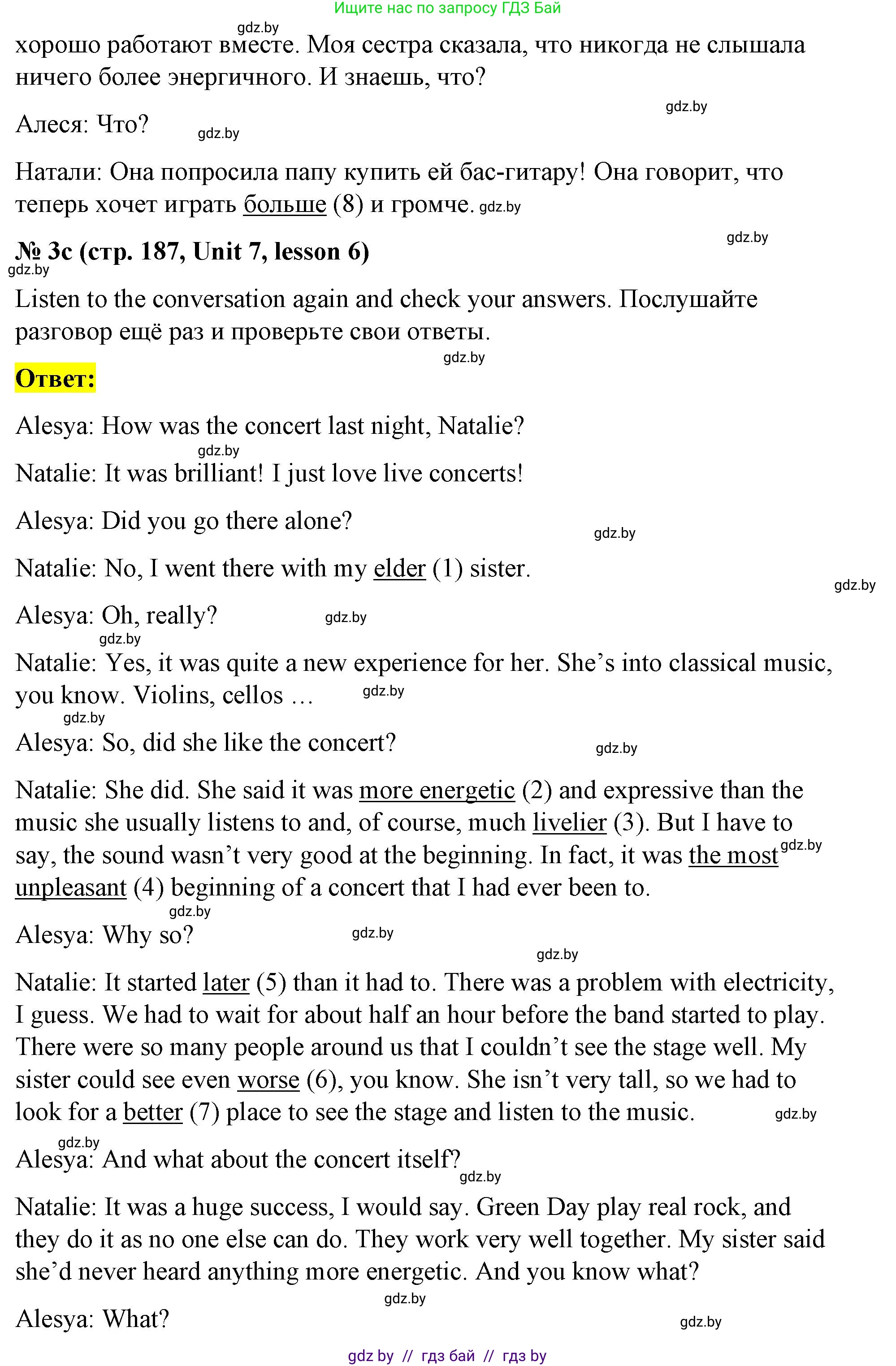 Английский язык (english), 8 класс Учебник, авторы: Лапицкая Людмила Михайловна (Lapitskaya Ludmila), Демченко Наталья Валентиновна, Калишевич Алла Ивановна, Юхнель Наталья Валентиновна, Волков Андрей Валерьевич, Севрюкова Татьяна Юрьевна, издательство Вышэйшая школа, Минск, 2021, бирюзового цвета, страница 186, номер 3, Решение (продолжение 3)