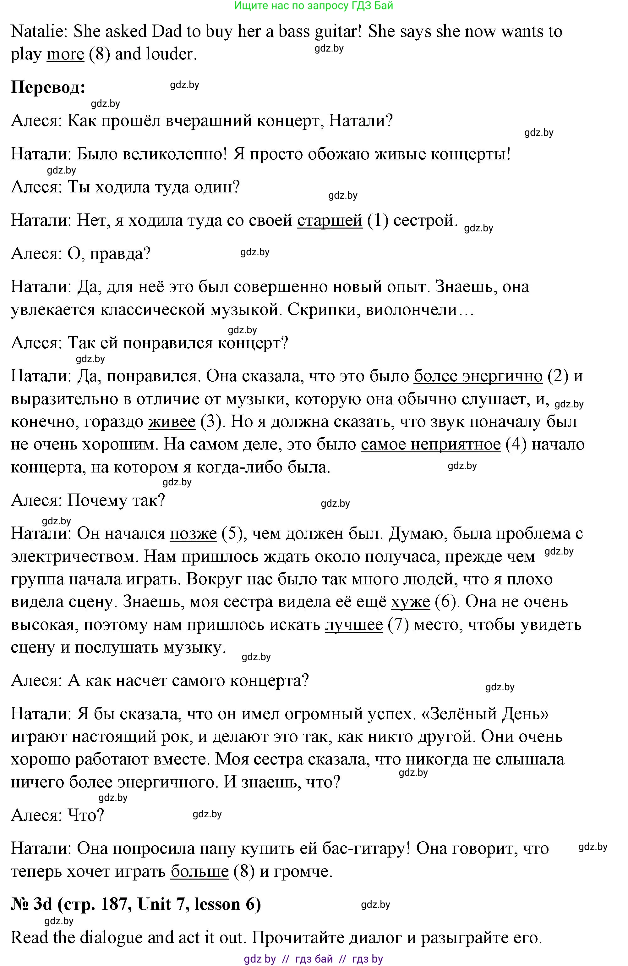 Английский язык (english), 8 класс Учебник, авторы: Лапицкая Людмила Михайловна (Lapitskaya Ludmila), Демченко Наталья Валентиновна, Калишевич Алла Ивановна, Юхнель Наталья Валентиновна, Волков Андрей Валерьевич, Севрюкова Татьяна Юрьевна, издательство Вышэйшая школа, Минск, 2021, бирюзового цвета, страница 186, номер 3, Решение (продолжение 4)