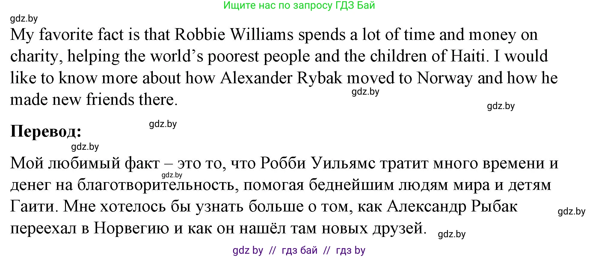 Английский язык (english), 8 класс Учебник, авторы: Лапицкая Людмила Михайловна (Lapitskaya Ludmila), Демченко Наталья Валентиновна, Калишевич Алла Ивановна, Юхнель Наталья Валентиновна, Волков Андрей Валерьевич, Севрюкова Татьяна Юрьевна, издательство Вышэйшая школа, Минск, 2021, бирюзового цвета, страница 191, номер 2, Решение (продолжение 2)
