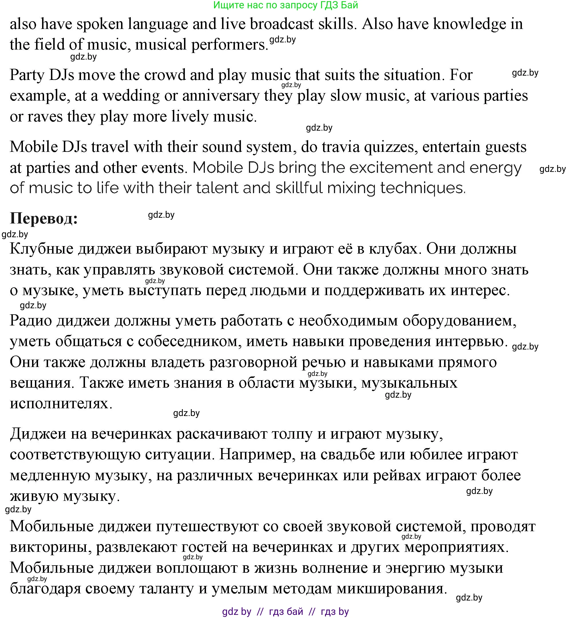 Английский язык (english), 8 класс Учебник, авторы: Лапицкая Людмила Михайловна (Lapitskaya Ludmila), Демченко Наталья Валентиновна, Калишевич Алла Ивановна, Юхнель Наталья Валентиновна, Волков Андрей Валерьевич, Севрюкова Татьяна Юрьевна, издательство Вышэйшая школа, Минск, 2021, бирюзового цвета, страница 191, номер 1, Решение (продолжение 2)