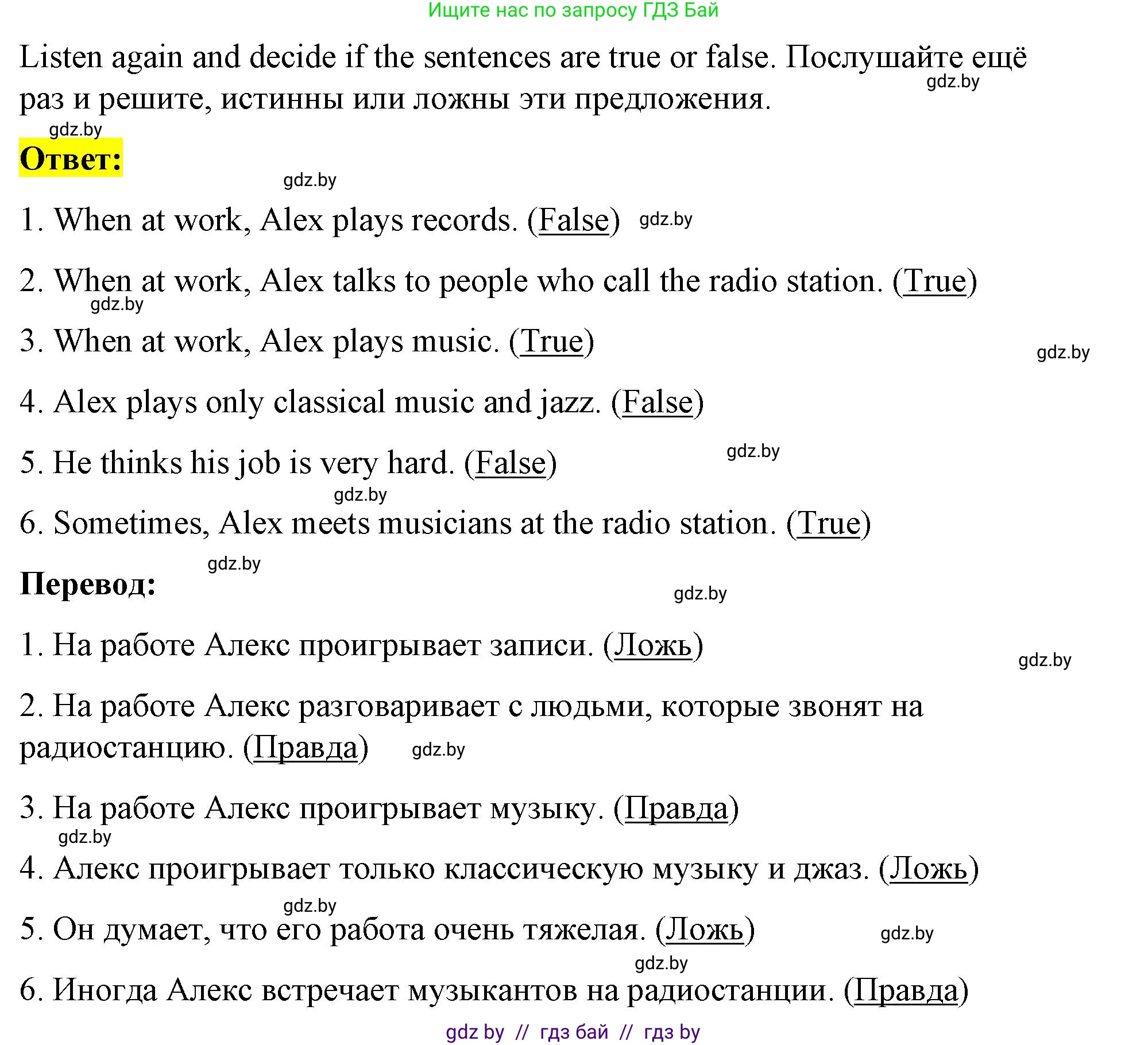 Английский язык (english), 8 класс Учебник, авторы: Лапицкая Людмила Михайловна (Lapitskaya Ludmila), Демченко Наталья Валентиновна, Калишевич Алла Ивановна, Юхнель Наталья Валентиновна, Волков Андрей Валерьевич, Севрюкова Татьяна Юрьевна, издательство Вышэйшая школа, Минск, 2021, бирюзового цвета, страница 192, номер 2, Решение (продолжение 2)