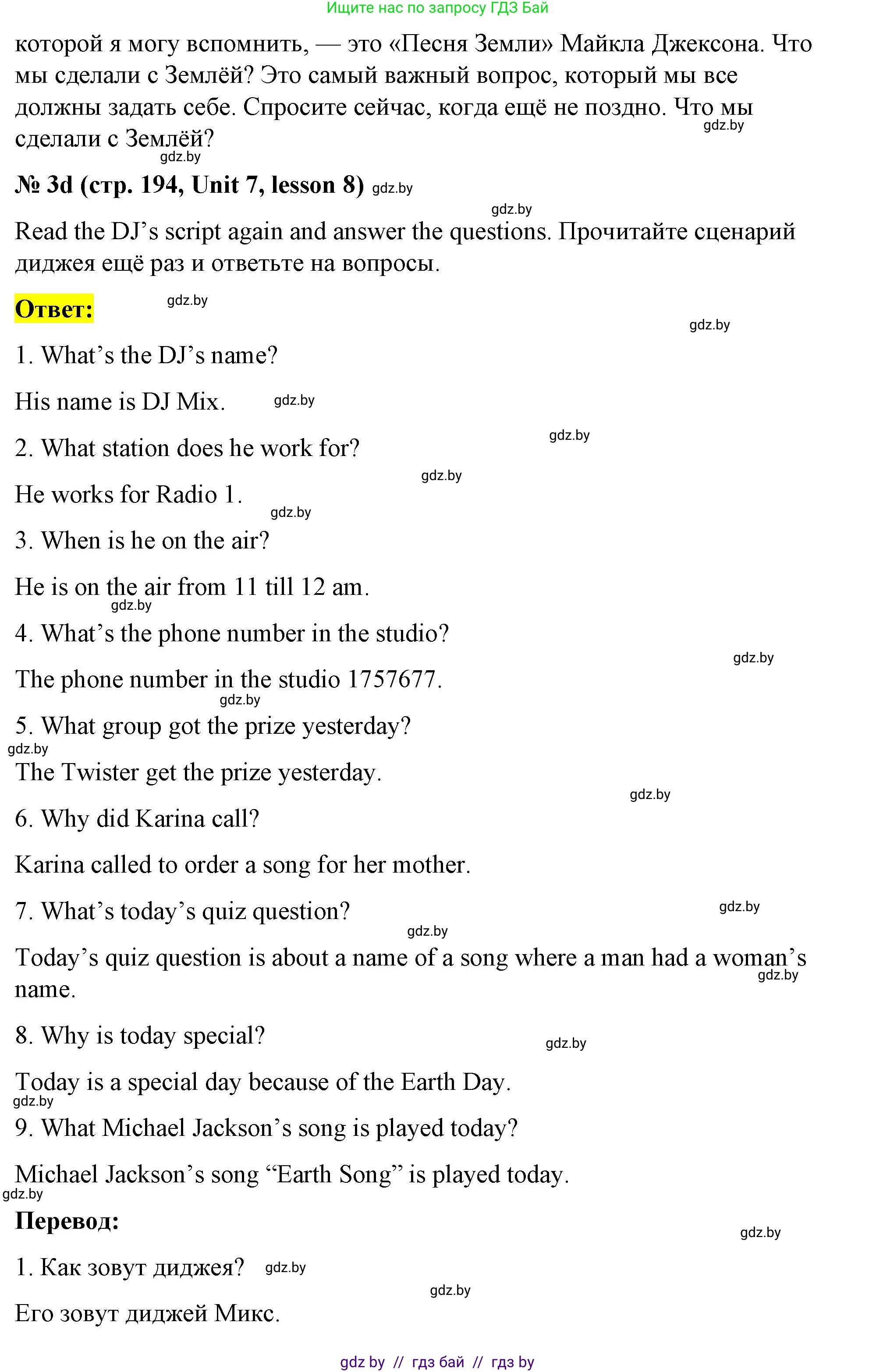 Английский язык (english), 8 класс Учебник, авторы: Лапицкая Людмила Михайловна (Lapitskaya Ludmila), Демченко Наталья Валентиновна, Калишевич Алла Ивановна, Юхнель Наталья Валентиновна, Волков Андрей Валерьевич, Севрюкова Татьяна Юрьевна, издательство Вышэйшая школа, Минск, 2021, бирюзового цвета, страница 192, номер 3, Решение (продолжение 4)