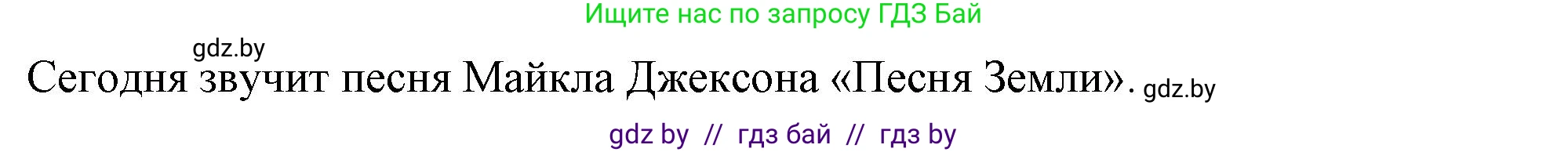 Английский язык (english), 8 класс Учебник, авторы: Лапицкая Людмила Михайловна (Lapitskaya Ludmila), Демченко Наталья Валентиновна, Калишевич Алла Ивановна, Юхнель Наталья Валентиновна, Волков Андрей Валерьевич, Севрюкова Татьяна Юрьевна, издательство Вышэйшая школа, Минск, 2021, бирюзового цвета, страница 192, номер 3, Решение (продолжение 7)
