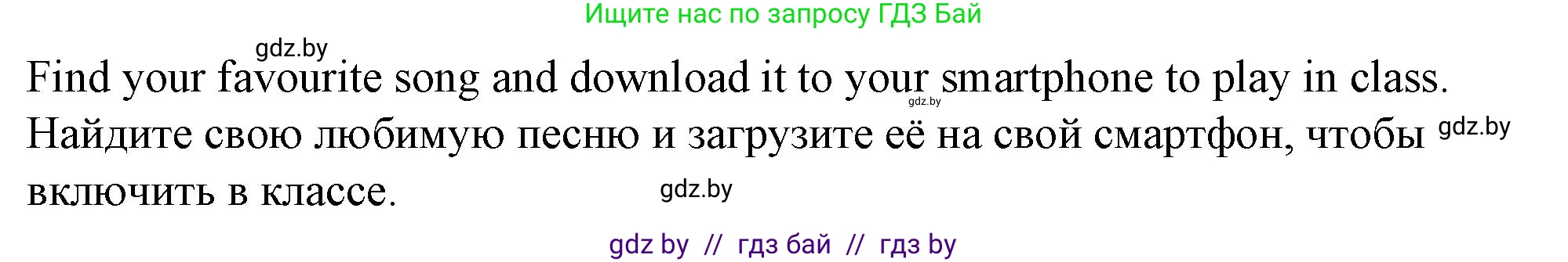 Английский язык (english), 8 класс Учебник, авторы: Лапицкая Людмила Михайловна (Lapitskaya Ludmila), Демченко Наталья Валентиновна, Калишевич Алла Ивановна, Юхнель Наталья Валентиновна, Волков Андрей Валерьевич, Севрюкова Татьяна Юрьевна, издательство Вышэйшая школа, Минск, 2021, бирюзового цвета, страница 194, номер 5, Решение (продолжение 2)