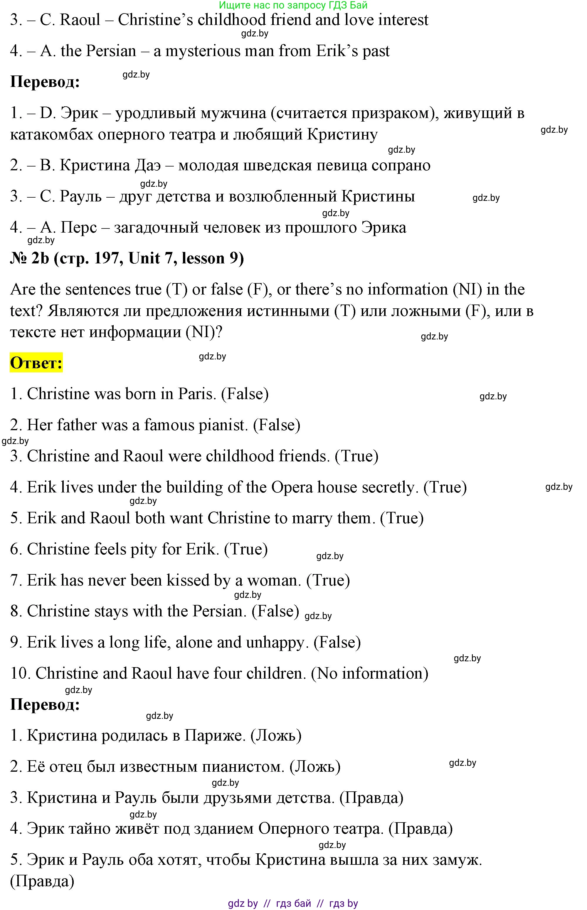 Английский язык (english), 8 класс Учебник, авторы: Лапицкая Людмила Михайловна (Lapitskaya Ludmila), Демченко Наталья Валентиновна, Калишевич Алла Ивановна, Юхнель Наталья Валентиновна, Волков Андрей Валерьевич, Севрюкова Татьяна Юрьевна, издательство Вышэйшая школа, Минск, 2021, бирюзового цвета, страница 195, номер 2, Решение (продолжение 3)