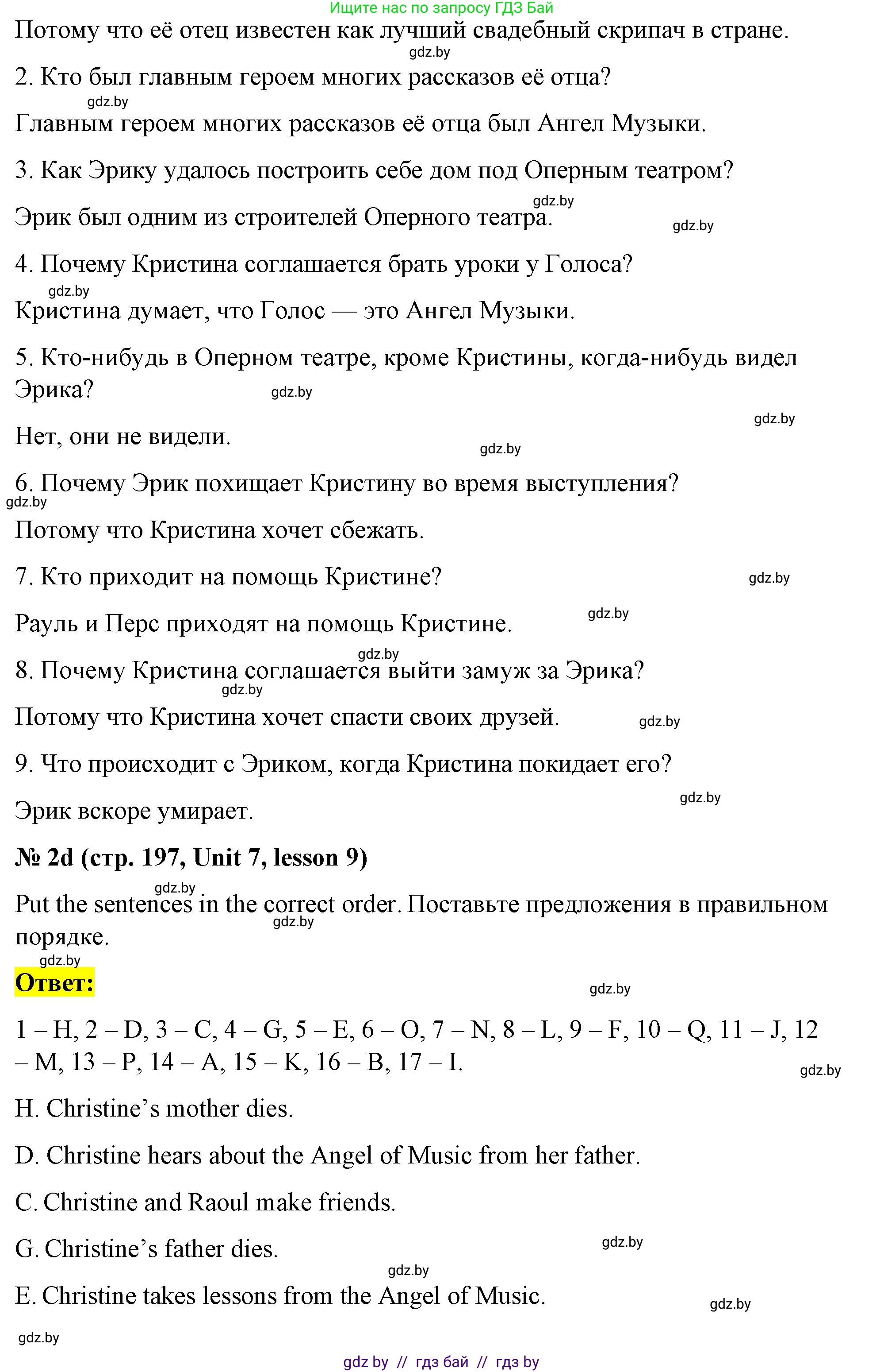 Английский язык (english), 8 класс Учебник, авторы: Лапицкая Людмила Михайловна (Lapitskaya Ludmila), Демченко Наталья Валентиновна, Калишевич Алла Ивановна, Юхнель Наталья Валентиновна, Волков Андрей Валерьевич, Севрюкова Татьяна Юрьевна, издательство Вышэйшая школа, Минск, 2021, бирюзового цвета, страница 195, номер 2, Решение (продолжение 5)
