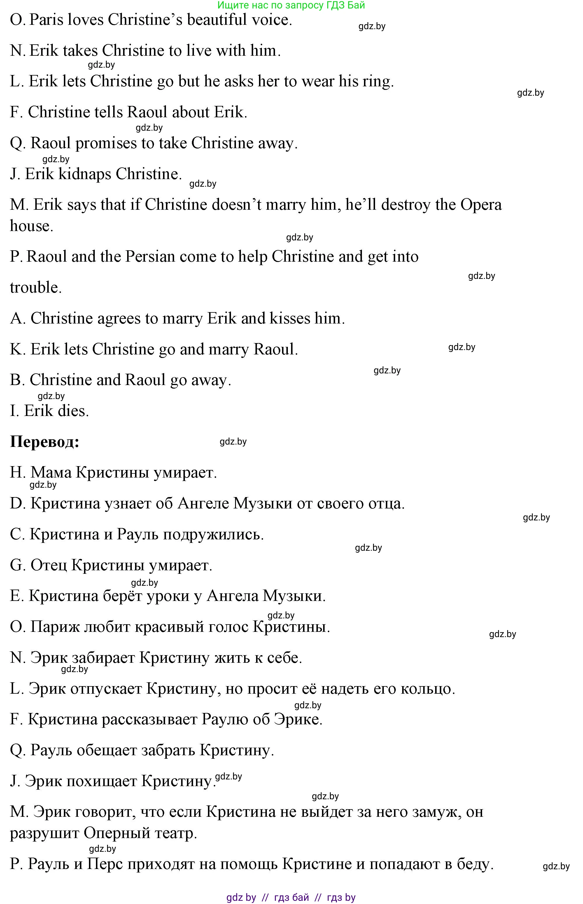 Английский язык (english), 8 класс Учебник, авторы: Лапицкая Людмила Михайловна (Lapitskaya Ludmila), Демченко Наталья Валентиновна, Калишевич Алла Ивановна, Юхнель Наталья Валентиновна, Волков Андрей Валерьевич, Севрюкова Татьяна Юрьевна, издательство Вышэйшая школа, Минск, 2021, бирюзового цвета, страница 195, номер 2, Решение (продолжение 6)