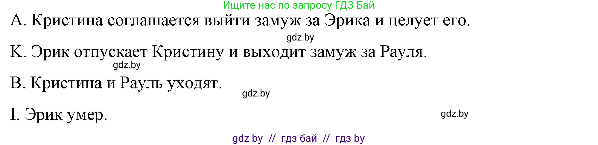 Английский язык (english), 8 класс Учебник, авторы: Лапицкая Людмила Михайловна (Lapitskaya Ludmila), Демченко Наталья Валентиновна, Калишевич Алла Ивановна, Юхнель Наталья Валентиновна, Волков Андрей Валерьевич, Севрюкова Татьяна Юрьевна, издательство Вышэйшая школа, Минск, 2021, бирюзового цвета, страница 195, номер 2, Решение (продолжение 7)