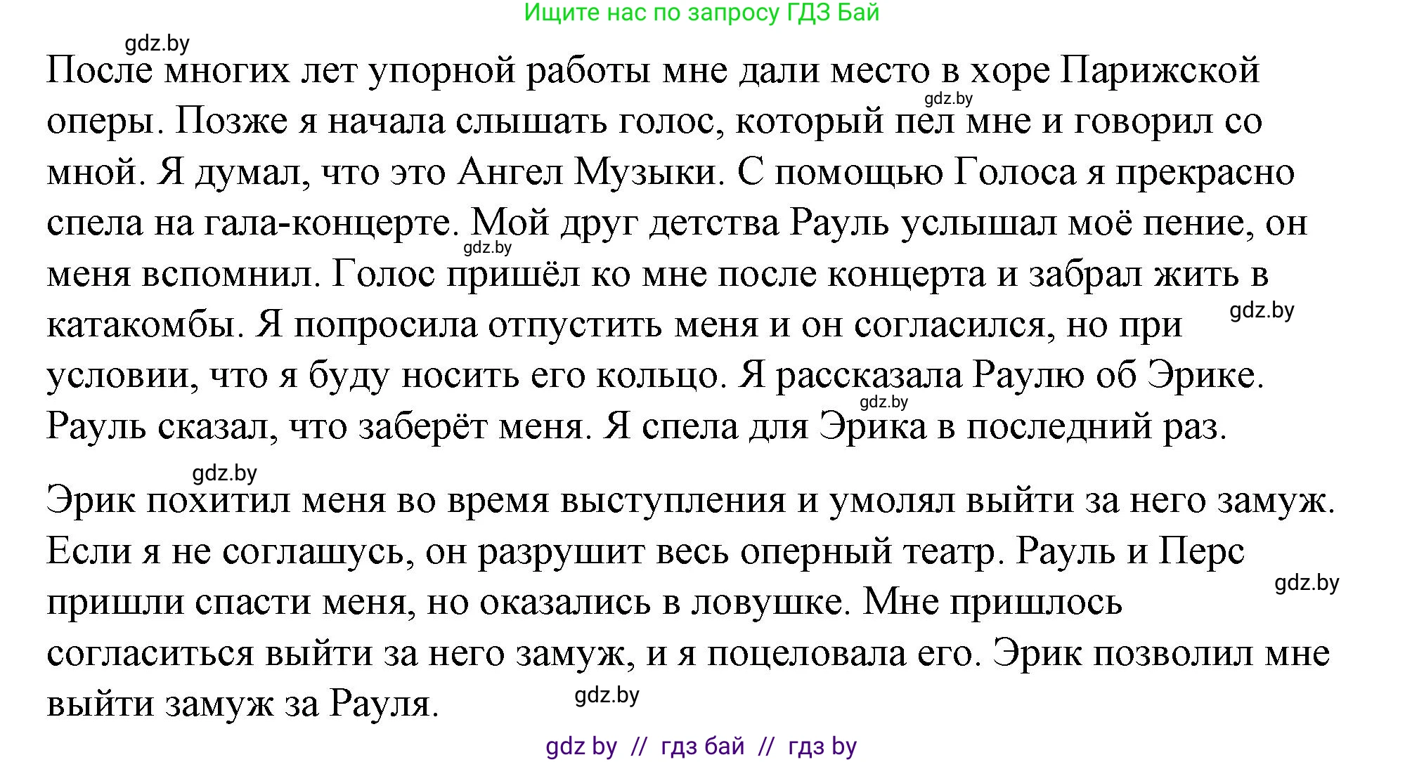 Английский язык (english), 8 класс Учебник, авторы: Лапицкая Людмила Михайловна (Lapitskaya Ludmila), Демченко Наталья Валентиновна, Калишевич Алла Ивановна, Юхнель Наталья Валентиновна, Волков Андрей Валерьевич, Севрюкова Татьяна Юрьевна, издательство Вышэйшая школа, Минск, 2021, бирюзового цвета, страница 198, номер 3, Решение (продолжение 2)