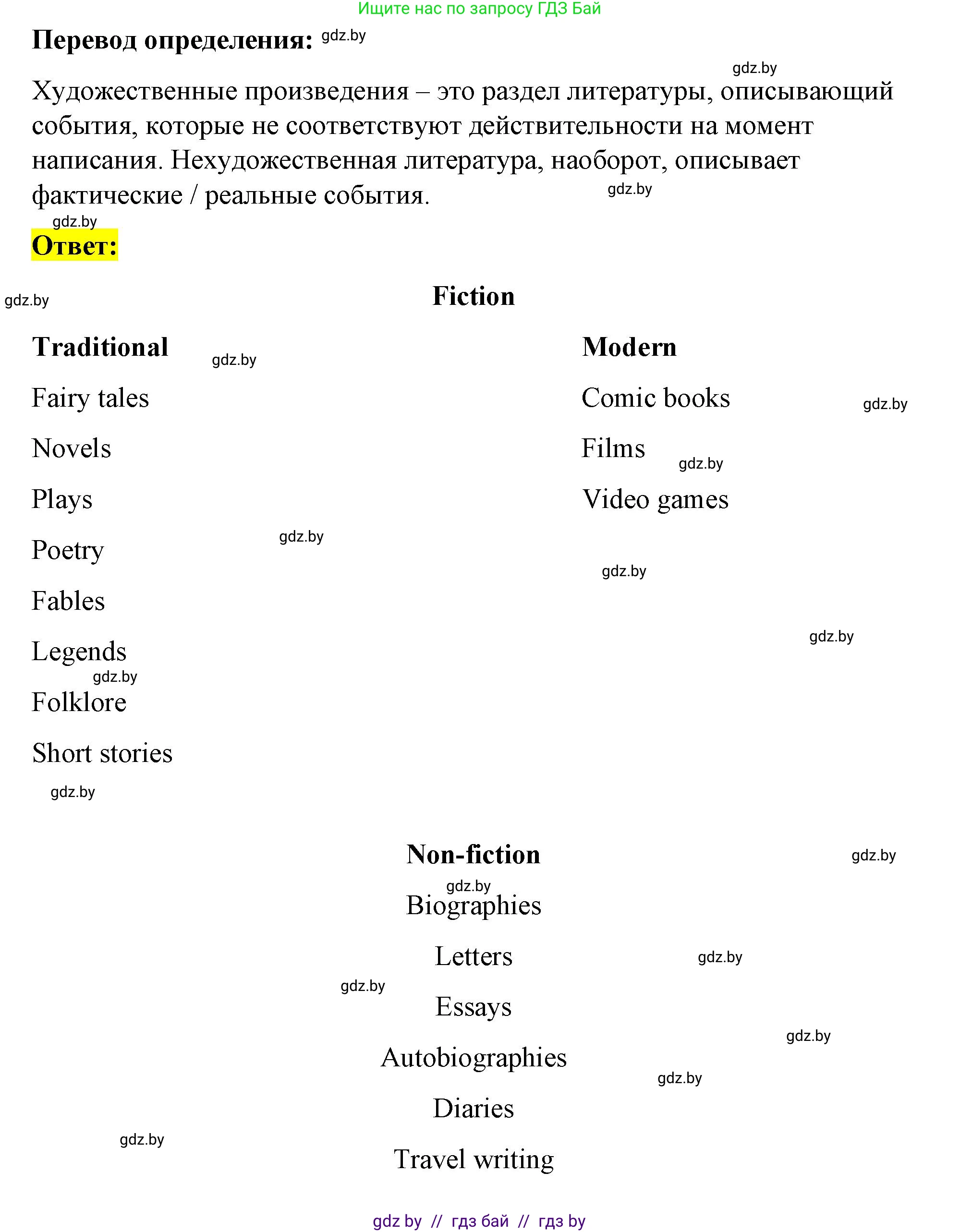 Английский язык (english), 8 класс Учебник, авторы: Лапицкая Людмила Михайловна (Lapitskaya Ludmila), Демченко Наталья Валентиновна, Калишевич Алла Ивановна, Юхнель Наталья Валентиновна, Волков Андрей Валерьевич, Севрюкова Татьяна Юрьевна, издательство Вышэйшая школа, Минск, 2021, бирюзового цвета, страница 200, номер 2, Решение (продолжение 2)
