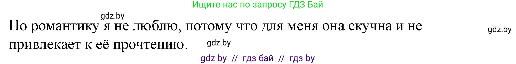 Английский язык (english), 8 класс Учебник, авторы: Лапицкая Людмила Михайловна (Lapitskaya Ludmila), Демченко Наталья Валентиновна, Калишевич Алла Ивановна, Юхнель Наталья Валентиновна, Волков Андрей Валерьевич, Севрюкова Татьяна Юрьевна, издательство Вышэйшая школа, Минск, 2021, бирюзового цвета, страница 203, номер 5, Решение (продолжение 2)