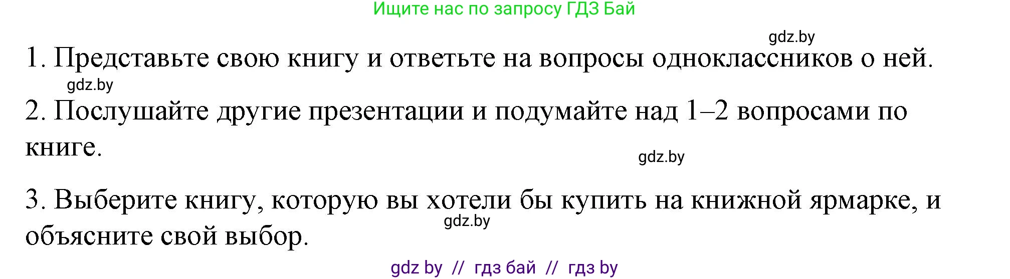 Английский язык (english), 8 класс Учебник, авторы: Лапицкая Людмила Михайловна (Lapitskaya Ludmila), Демченко Наталья Валентиновна, Калишевич Алла Ивановна, Юхнель Наталья Валентиновна, Волков Андрей Валерьевич, Севрюкова Татьяна Юрьевна, издательство Вышэйшая школа, Минск, 2021, бирюзового цвета, страница 227, Решение (продолжение 2)