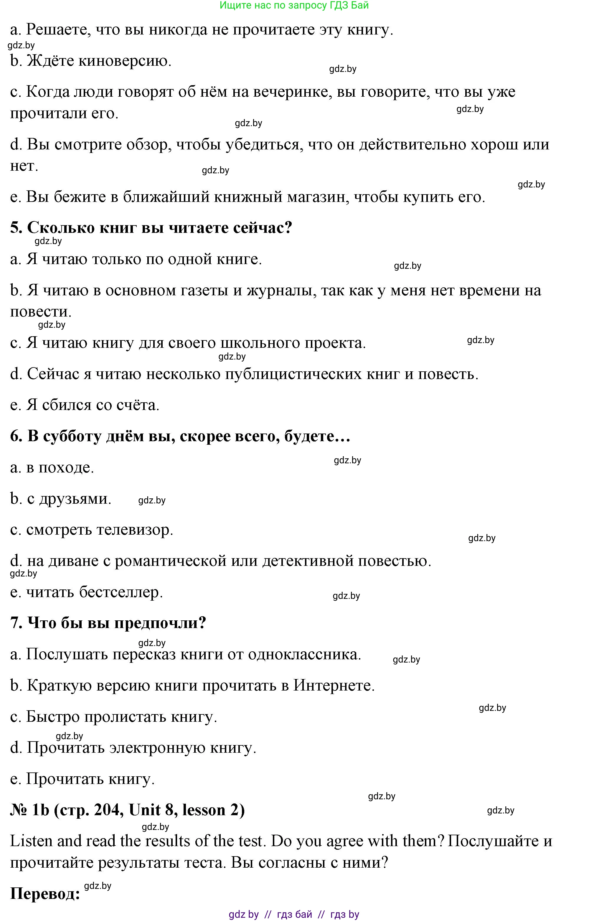 Английский язык (english), 8 класс Учебник, авторы: Лапицкая Людмила Михайловна (Lapitskaya Ludmila), Демченко Наталья Валентиновна, Калишевич Алла Ивановна, Юхнель Наталья Валентиновна, Волков Андрей Валерьевич, Севрюкова Татьяна Юрьевна, издательство Вышэйшая школа, Минск, 2021, бирюзового цвета, страница 203, номер 1, Решение (продолжение 2)