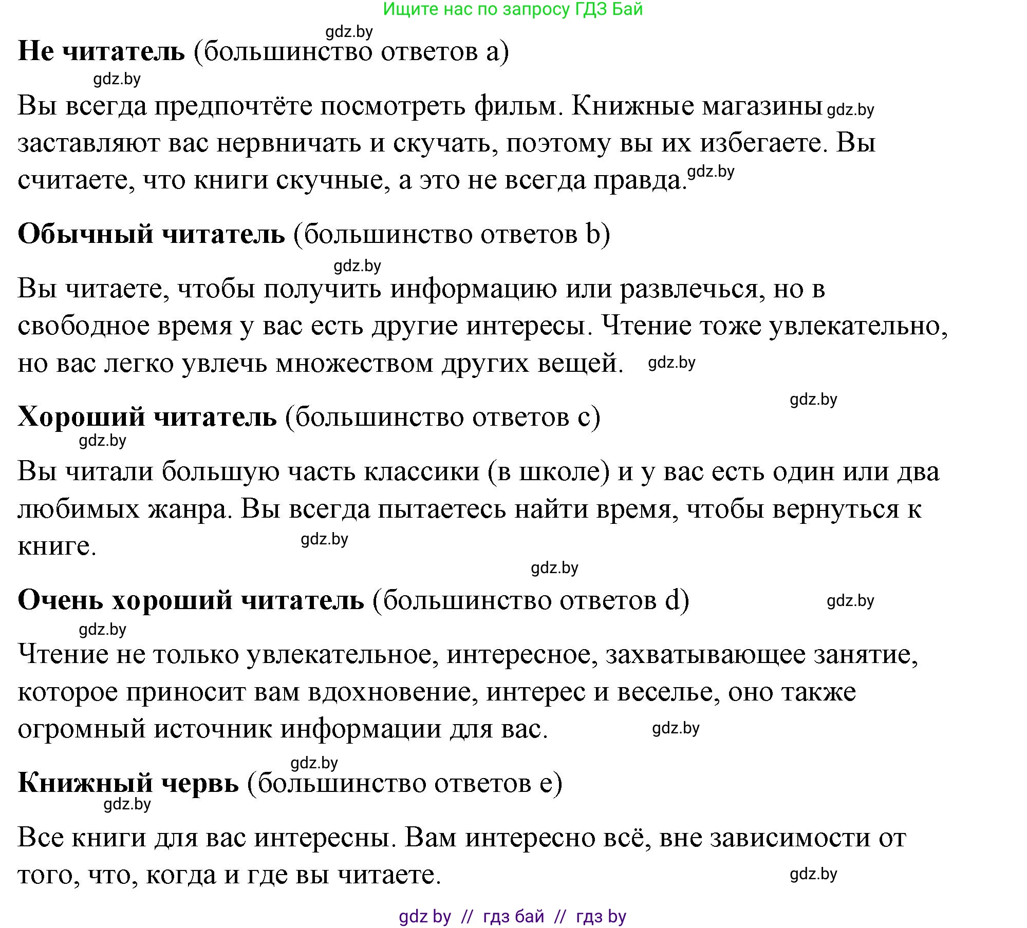 Английский язык (english), 8 класс Учебник, авторы: Лапицкая Людмила Михайловна (Lapitskaya Ludmila), Демченко Наталья Валентиновна, Калишевич Алла Ивановна, Юхнель Наталья Валентиновна, Волков Андрей Валерьевич, Севрюкова Татьяна Юрьевна, издательство Вышэйшая школа, Минск, 2021, бирюзового цвета, страница 203, номер 1, Решение (продолжение 3)
