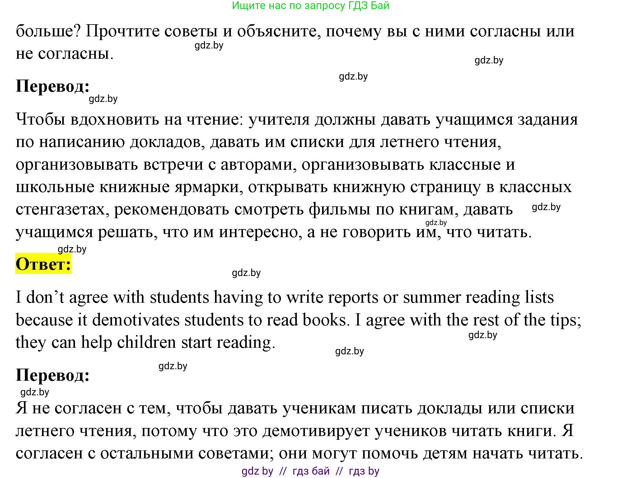 Английский язык (english), 8 класс Учебник, авторы: Лапицкая Людмила Михайловна (Lapitskaya Ludmila), Демченко Наталья Валентиновна, Калишевич Алла Ивановна, Юхнель Наталья Валентиновна, Волков Андрей Валерьевич, Севрюкова Татьяна Юрьевна, издательство Вышэйшая школа, Минск, 2021, бирюзового цвета, страница 206, номер 4, Решение (продолжение 2)