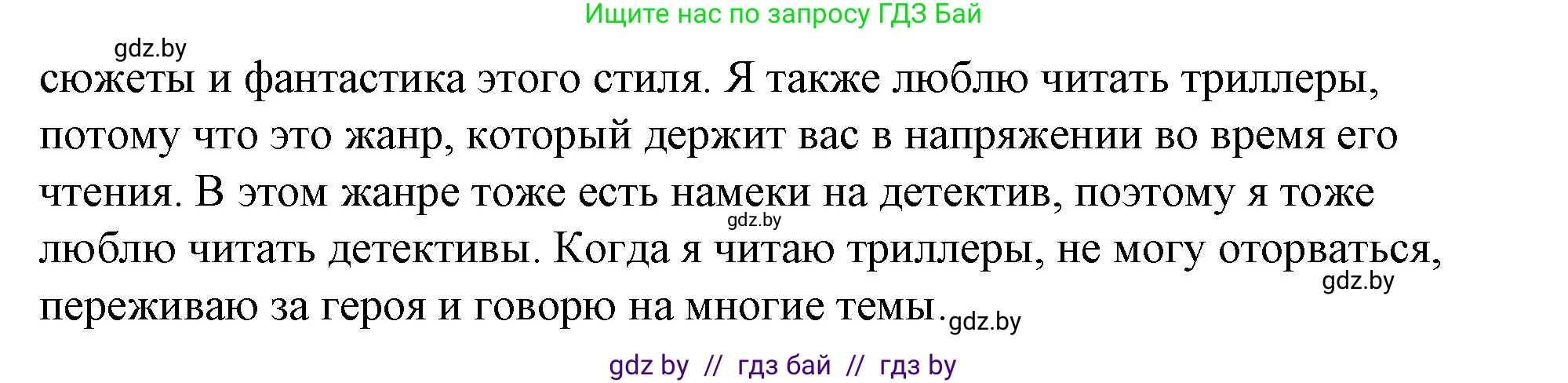 Английский язык (english), 8 класс Учебник, авторы: Лапицкая Людмила Михайловна (Lapitskaya Ludmila), Демченко Наталья Валентиновна, Калишевич Алла Ивановна, Юхнель Наталья Валентиновна, Волков Андрей Валерьевич, Севрюкова Татьяна Юрьевна, издательство Вышэйшая школа, Минск, 2021, бирюзового цвета, страница 206, номер 5, Решение (продолжение 2)