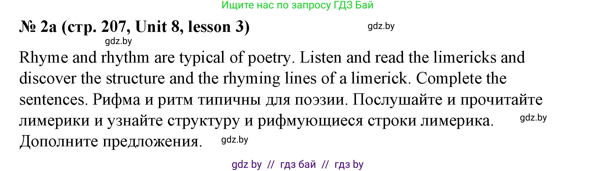 Английский язык (english), 8 класс Учебник, авторы: Лапицкая Людмила Михайловна (Lapitskaya Ludmila), Демченко Наталья Валентиновна, Калишевич Алла Ивановна, Юхнель Наталья Валентиновна, Волков Андрей Валерьевич, Севрюкова Татьяна Юрьевна, издательство Вышэйшая школа, Минск, 2021, бирюзового цвета, страница 207, номер 2, Решение