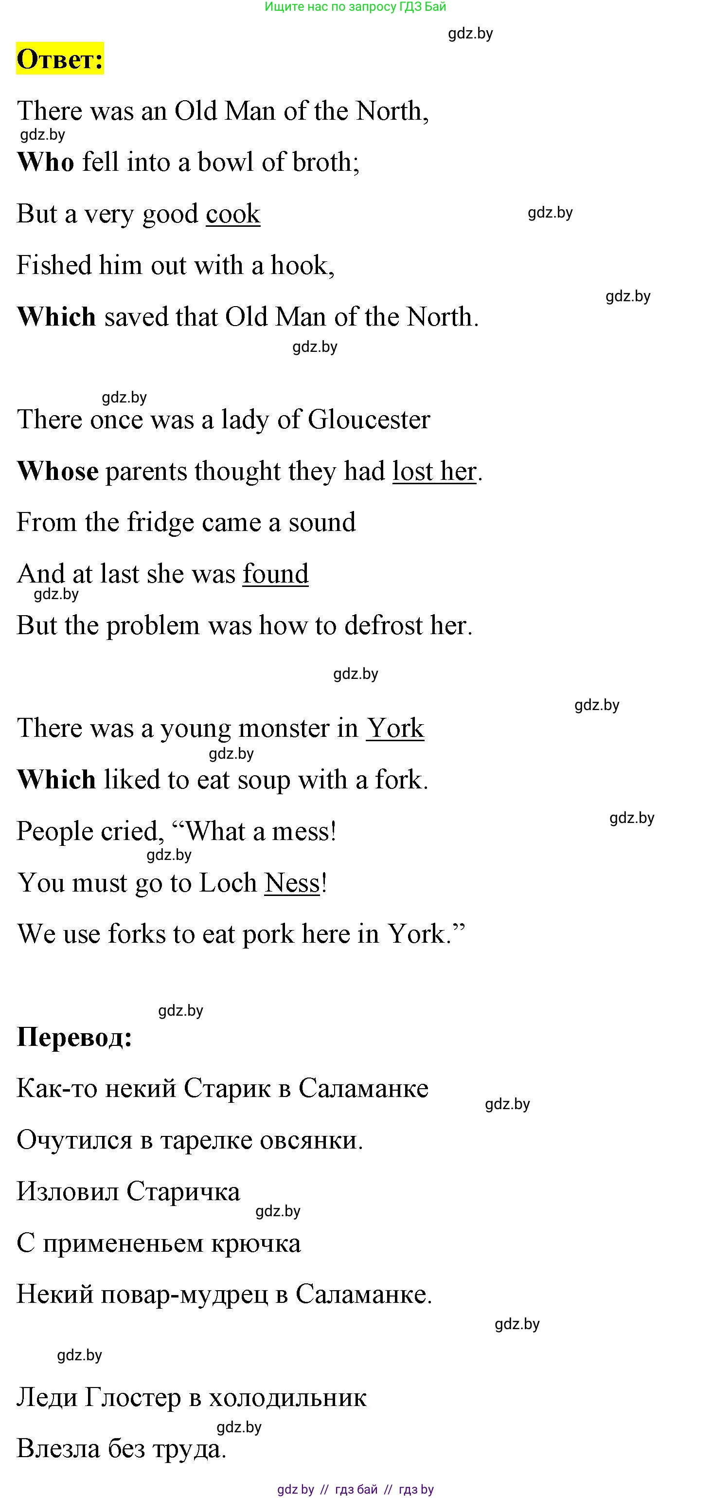 Английский язык (english), 8 класс Учебник, авторы: Лапицкая Людмила Михайловна (Lapitskaya Ludmila), Демченко Наталья Валентиновна, Калишевич Алла Ивановна, Юхнель Наталья Валентиновна, Волков Андрей Валерьевич, Севрюкова Татьяна Юрьевна, издательство Вышэйшая школа, Минск, 2021, бирюзового цвета, страница 207, номер 2, Решение (продолжение 2)