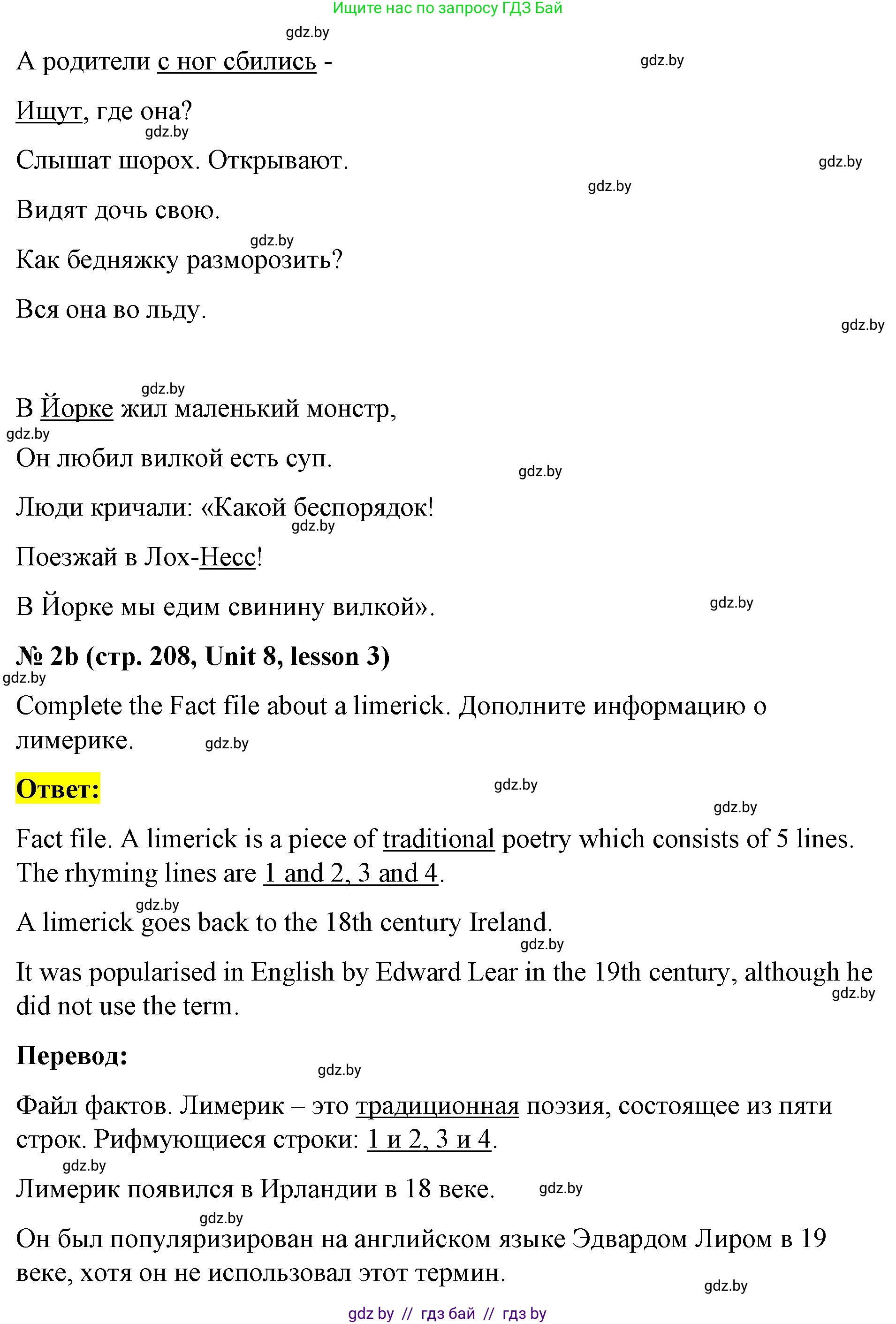 Английский язык (english), 8 класс Учебник, авторы: Лапицкая Людмила Михайловна (Lapitskaya Ludmila), Демченко Наталья Валентиновна, Калишевич Алла Ивановна, Юхнель Наталья Валентиновна, Волков Андрей Валерьевич, Севрюкова Татьяна Юрьевна, издательство Вышэйшая школа, Минск, 2021, бирюзового цвета, страница 207, номер 2, Решение (продолжение 3)