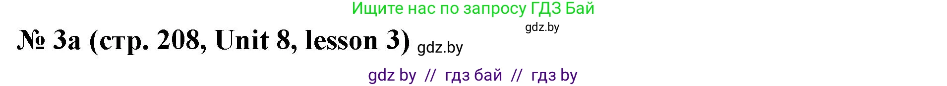 Английский язык (english), 8 класс Учебник, авторы: Лапицкая Людмила Михайловна (Lapitskaya Ludmila), Демченко Наталья Валентиновна, Калишевич Алла Ивановна, Юхнель Наталья Валентиновна, Волков Андрей Валерьевич, Севрюкова Татьяна Юрьевна, издательство Вышэйшая школа, Минск, 2021, бирюзового цвета, страница 208, номер 3, Решение