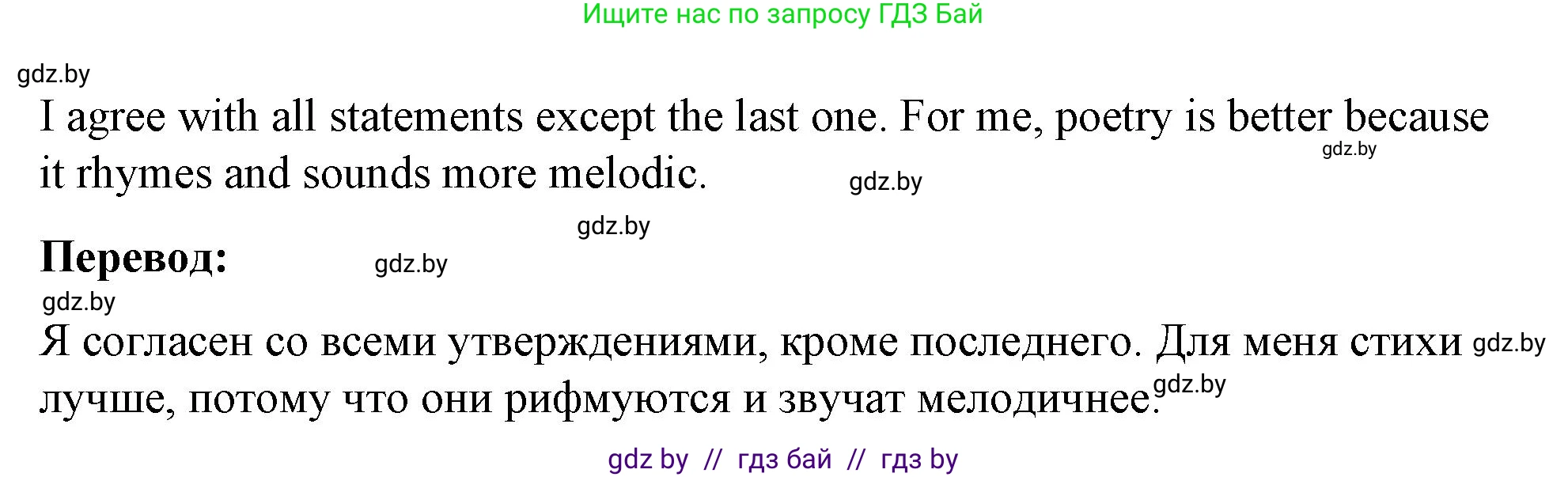 Английский язык (english), 8 класс Учебник, авторы: Лапицкая Людмила Михайловна (Lapitskaya Ludmila), Демченко Наталья Валентиновна, Калишевич Алла Ивановна, Юхнель Наталья Валентиновна, Волков Андрей Валерьевич, Севрюкова Татьяна Юрьевна, издательство Вышэйшая школа, Минск, 2021, бирюзового цвета, страница 208, номер 3, Решение (продолжение 3)