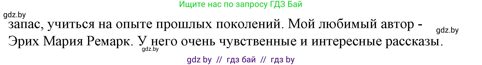 Английский язык (english), 8 класс Учебник, авторы: Лапицкая Людмила Михайловна (Lapitskaya Ludmila), Демченко Наталья Валентиновна, Калишевич Алла Ивановна, Юхнель Наталья Валентиновна, Волков Андрей Валерьевич, Севрюкова Татьяна Юрьевна, издательство Вышэйшая школа, Минск, 2021, бирюзового цвета, страница 210, номер 1, Решение (продолжение 2)