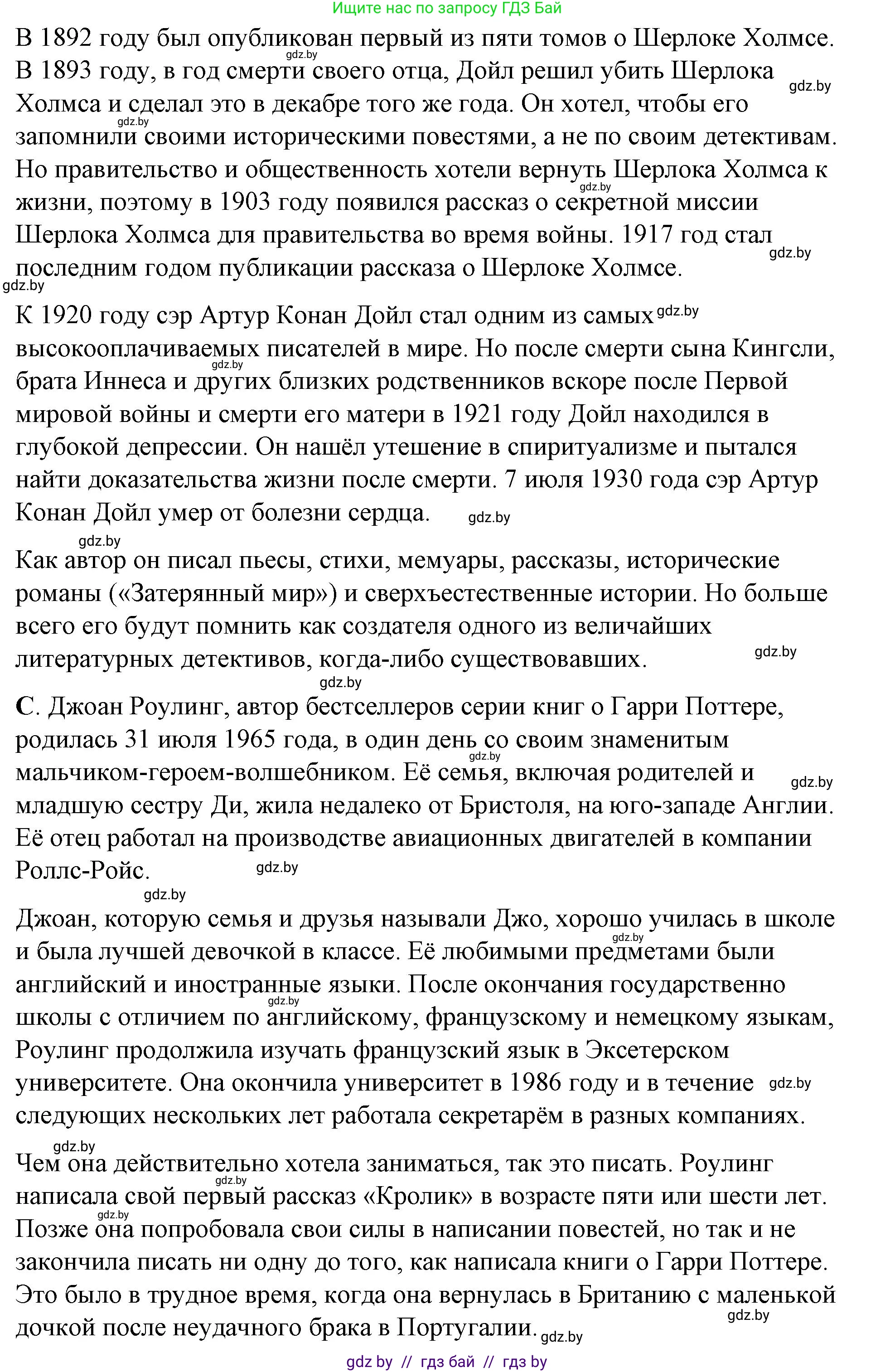 Английский язык (english), 8 класс Учебник, авторы: Лапицкая Людмила Михайловна (Lapitskaya Ludmila), Демченко Наталья Валентиновна, Калишевич Алла Ивановна, Юхнель Наталья Валентиновна, Волков Андрей Валерьевич, Севрюкова Татьяна Юрьевна, издательство Вышэйшая школа, Минск, 2021, бирюзового цвета, страница 210, номер 2, Решение (продолжение 3)