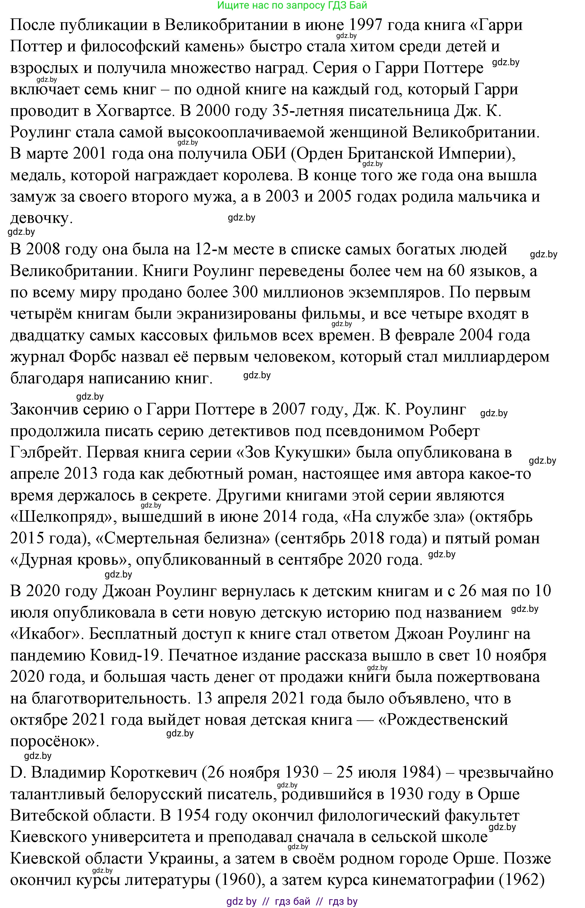 Английский язык (english), 8 класс Учебник, авторы: Лапицкая Людмила Михайловна (Lapitskaya Ludmila), Демченко Наталья Валентиновна, Калишевич Алла Ивановна, Юхнель Наталья Валентиновна, Волков Андрей Валерьевич, Севрюкова Татьяна Юрьевна, издательство Вышэйшая школа, Минск, 2021, бирюзового цвета, страница 210, номер 2, Решение (продолжение 4)