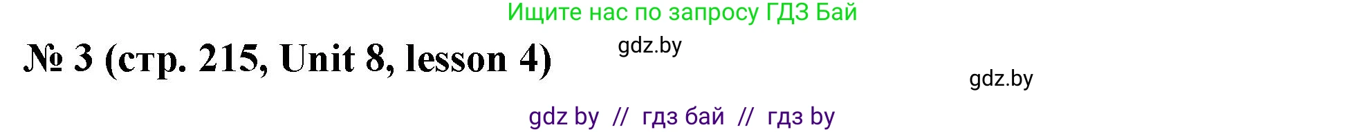 Английский язык (english), 8 класс Учебник, авторы: Лапицкая Людмила Михайловна (Lapitskaya Ludmila), Демченко Наталья Валентиновна, Калишевич Алла Ивановна, Юхнель Наталья Валентиновна, Волков Андрей Валерьевич, Севрюкова Татьяна Юрьевна, издательство Вышэйшая школа, Минск, 2021, бирюзового цвета, страница 215, номер 3, Решение
