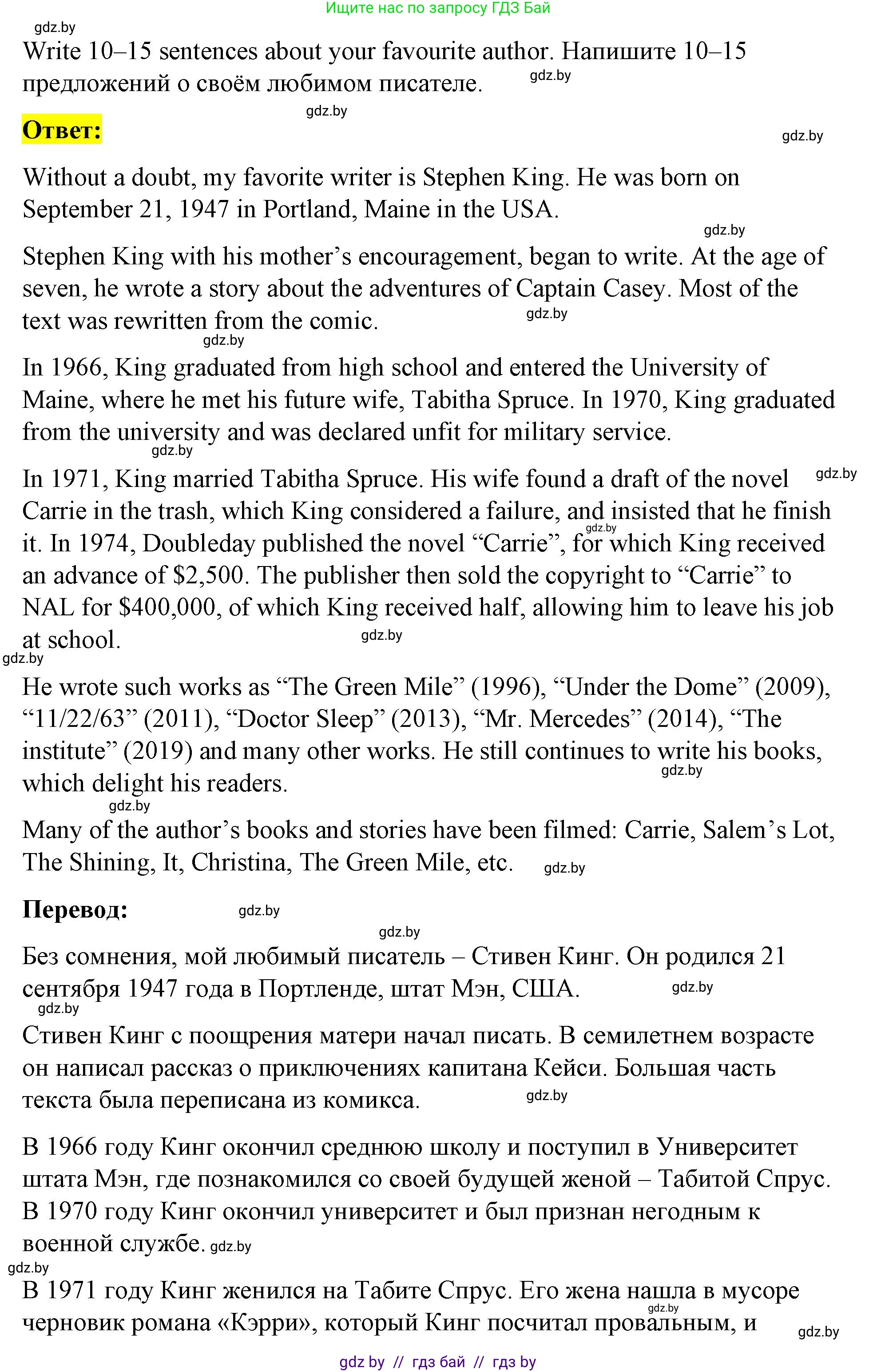 Английский язык (english), 8 класс Учебник, авторы: Лапицкая Людмила Михайловна (Lapitskaya Ludmila), Демченко Наталья Валентиновна, Калишевич Алла Ивановна, Юхнель Наталья Валентиновна, Волков Андрей Валерьевич, Севрюкова Татьяна Юрьевна, издательство Вышэйшая школа, Минск, 2021, бирюзового цвета, страница 215, номер 3, Решение (продолжение 2)
