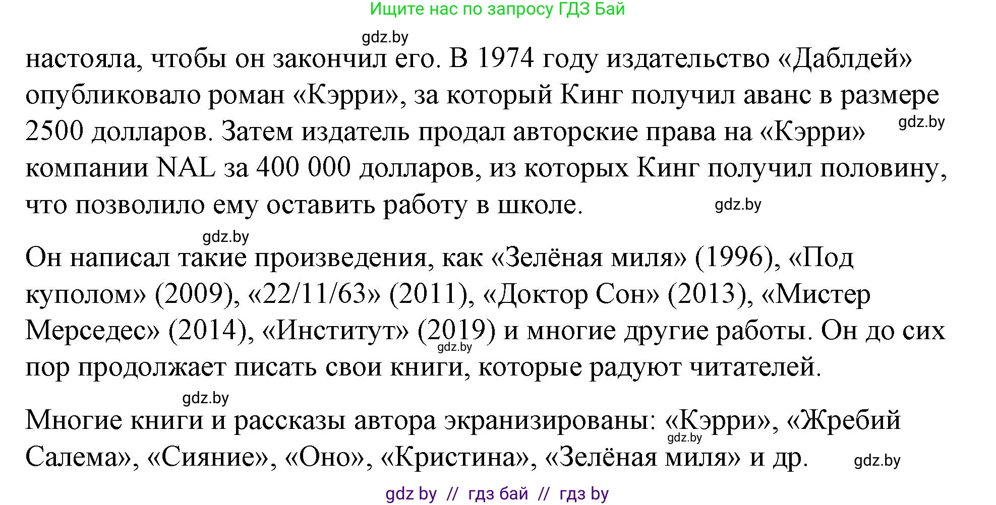 Английский язык (english), 8 класс Учебник, авторы: Лапицкая Людмила Михайловна (Lapitskaya Ludmila), Демченко Наталья Валентиновна, Калишевич Алла Ивановна, Юхнель Наталья Валентиновна, Волков Андрей Валерьевич, Севрюкова Татьяна Юрьевна, издательство Вышэйшая школа, Минск, 2021, бирюзового цвета, страница 215, номер 3, Решение (продолжение 3)