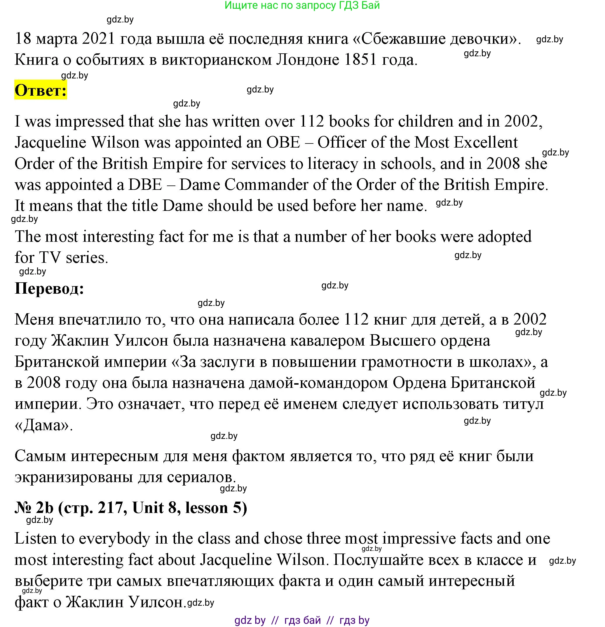 Английский язык (english), 8 класс Учебник, авторы: Лапицкая Людмила Михайловна (Lapitskaya Ludmila), Демченко Наталья Валентиновна, Калишевич Алла Ивановна, Юхнель Наталья Валентиновна, Волков Андрей Валерьевич, Севрюкова Татьяна Юрьевна, издательство Вышэйшая школа, Минск, 2021, бирюзового цвета, страница 215, номер 2, Решение (продолжение 3)