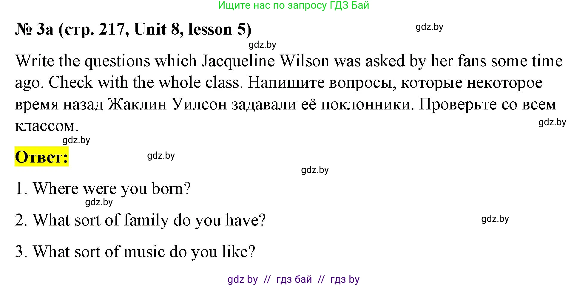 Английский язык (english), 8 класс Учебник, авторы: Лапицкая Людмила Михайловна (Lapitskaya Ludmila), Демченко Наталья Валентиновна, Калишевич Алла Ивановна, Юхнель Наталья Валентиновна, Волков Андрей Валерьевич, Севрюкова Татьяна Юрьевна, издательство Вышэйшая школа, Минск, 2021, бирюзового цвета, страница 217, номер 3, Решение