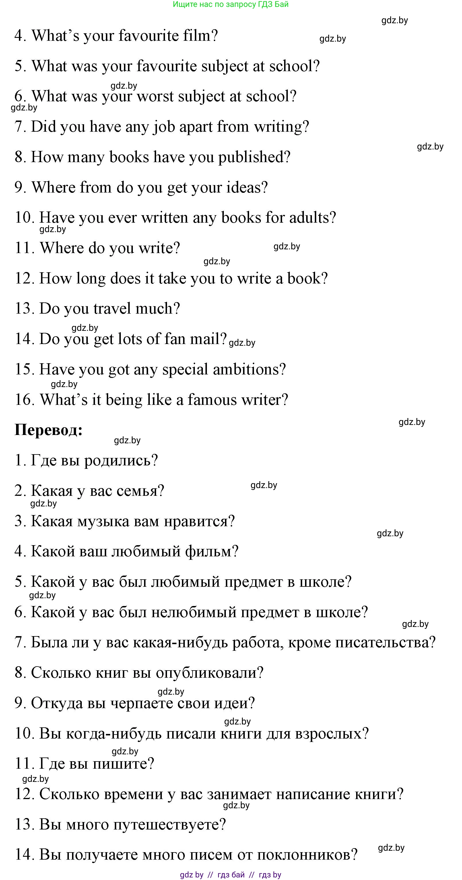 Английский язык (english), 8 класс Учебник, авторы: Лапицкая Людмила Михайловна (Lapitskaya Ludmila), Демченко Наталья Валентиновна, Калишевич Алла Ивановна, Юхнель Наталья Валентиновна, Волков Андрей Валерьевич, Севрюкова Татьяна Юрьевна, издательство Вышэйшая школа, Минск, 2021, бирюзового цвета, страница 217, номер 3, Решение (продолжение 2)