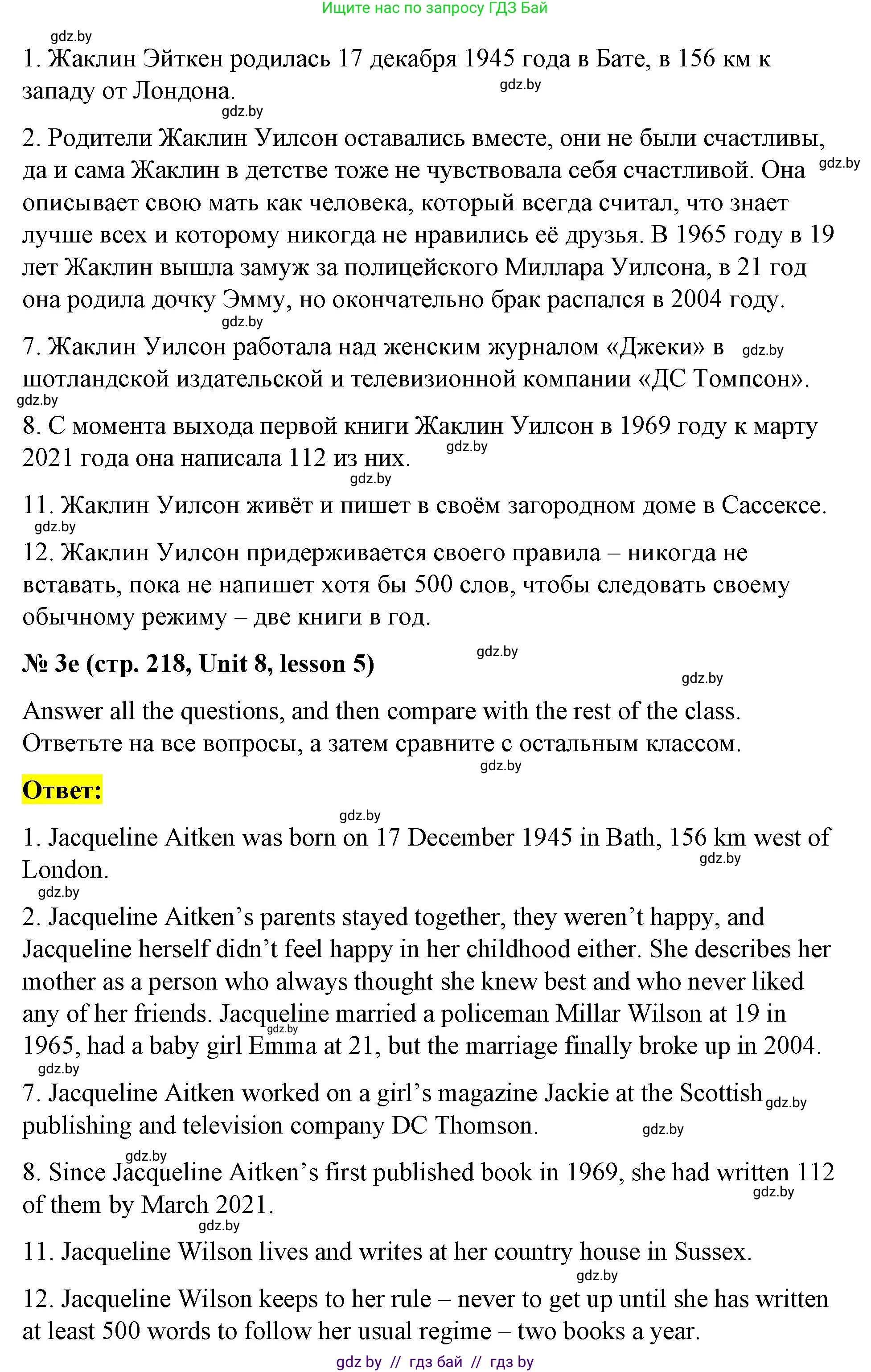Английский язык (english), 8 класс Учебник, авторы: Лапицкая Людмила Михайловна (Lapitskaya Ludmila), Демченко Наталья Валентиновна, Калишевич Алла Ивановна, Юхнель Наталья Валентиновна, Волков Андрей Валерьевич, Севрюкова Татьяна Юрьевна, издательство Вышэйшая школа, Минск, 2021, бирюзового цвета, страница 217, номер 3, Решение (продолжение 5)
